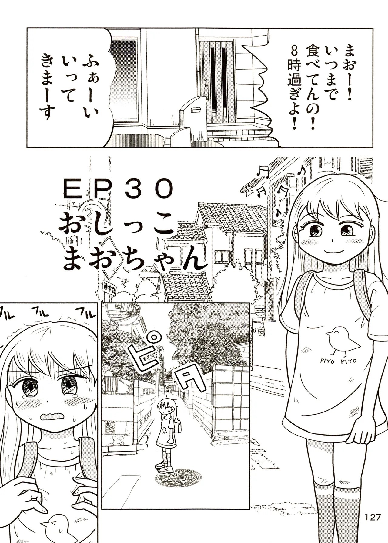Page 127