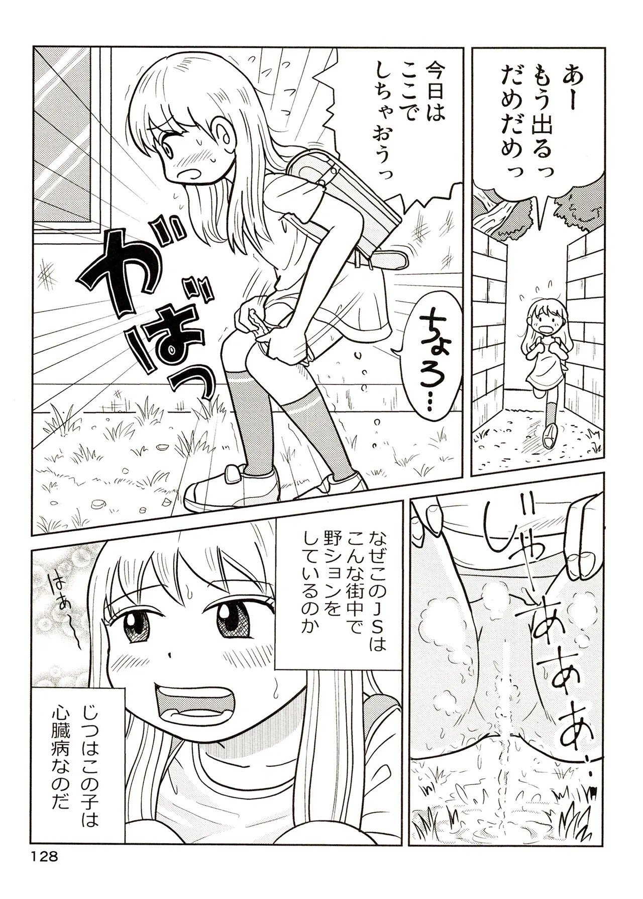 Page 128