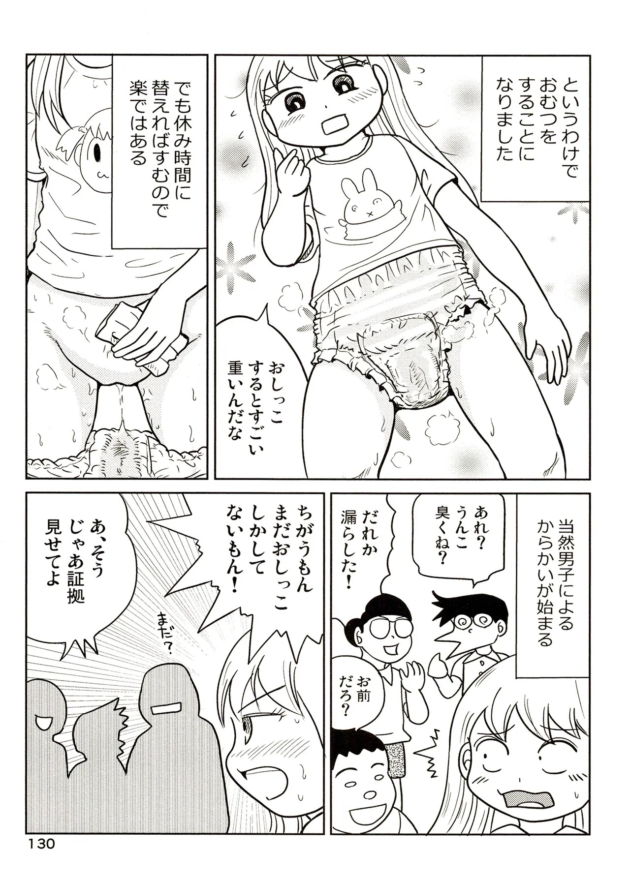 Page 130