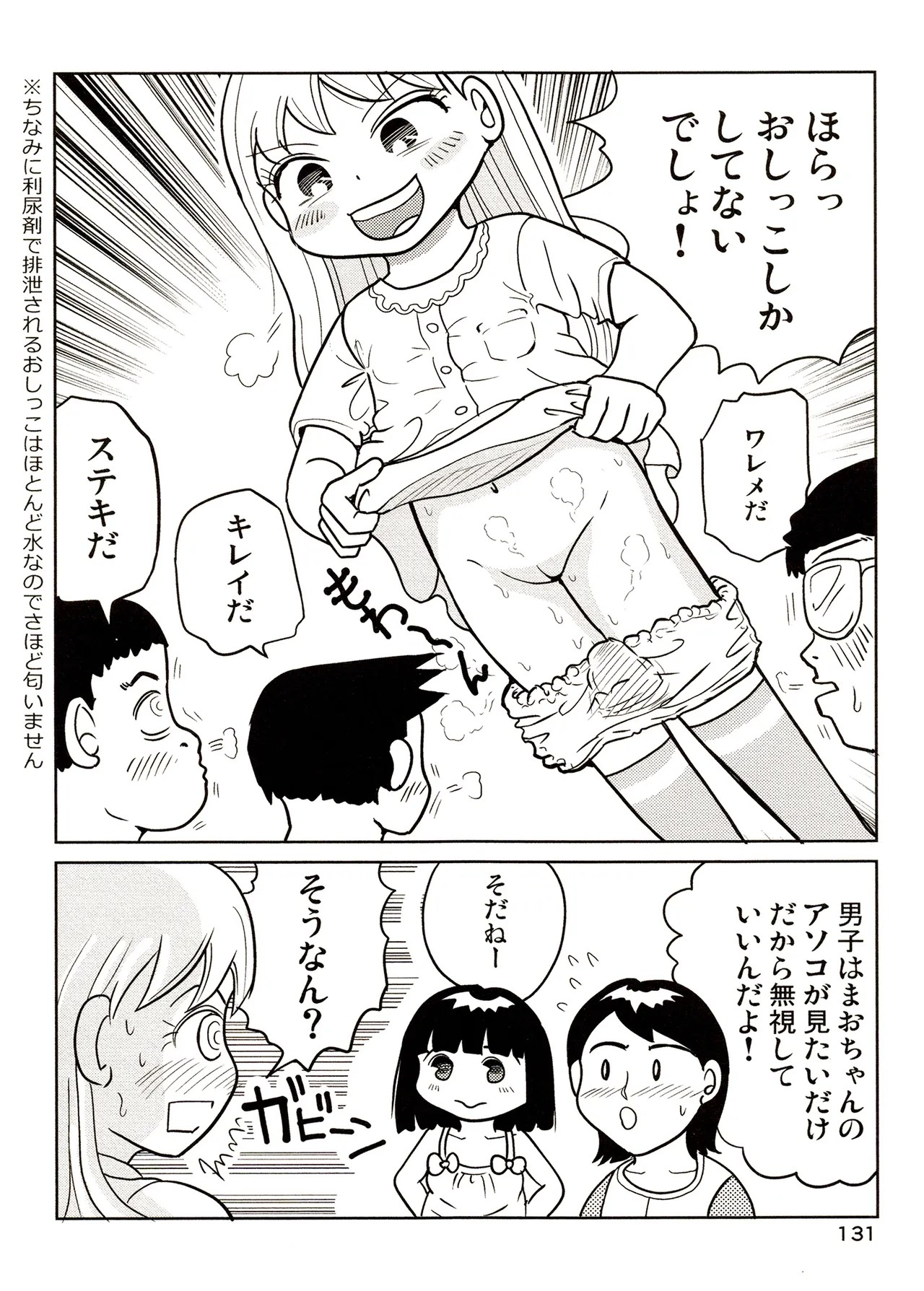 Page 131