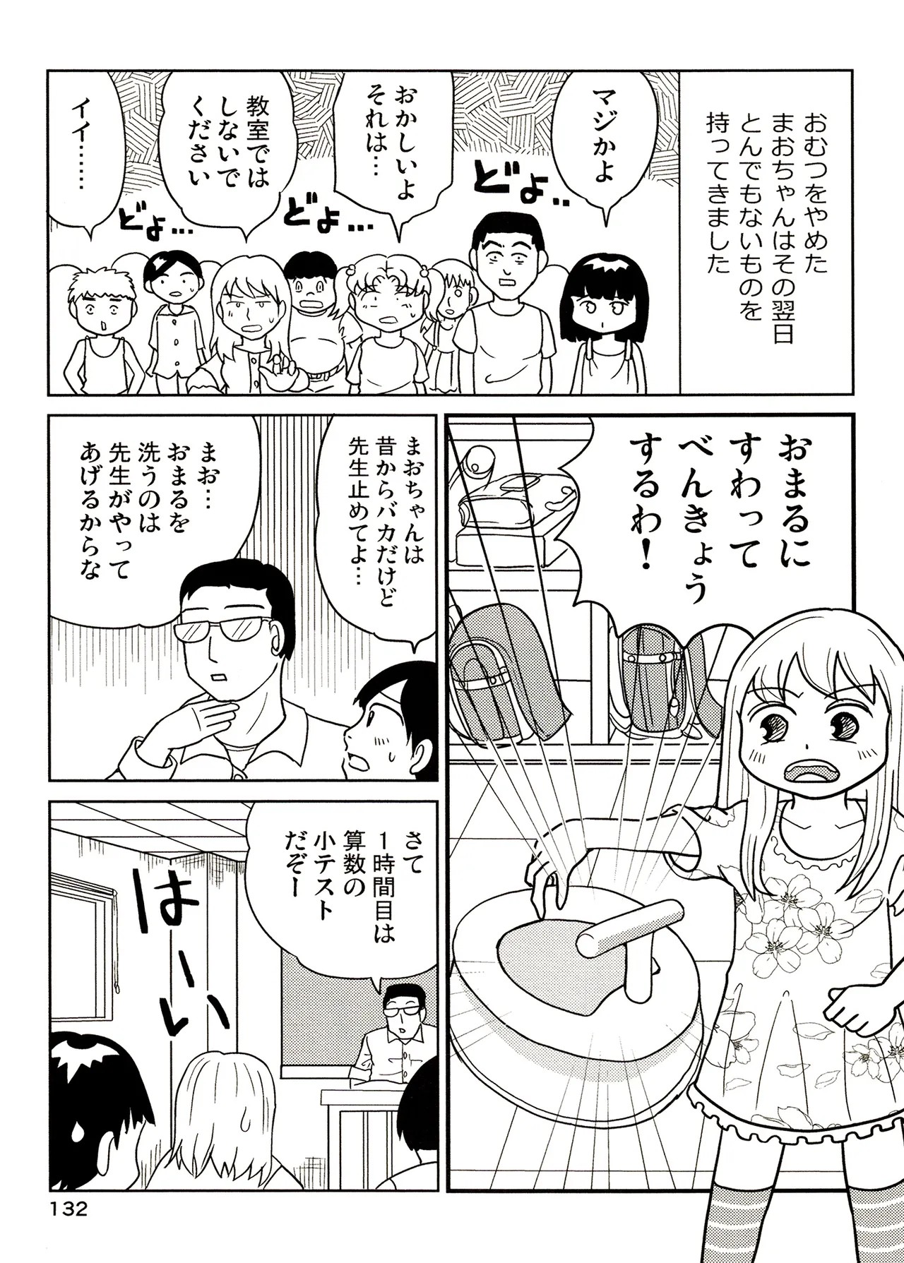 Page 132