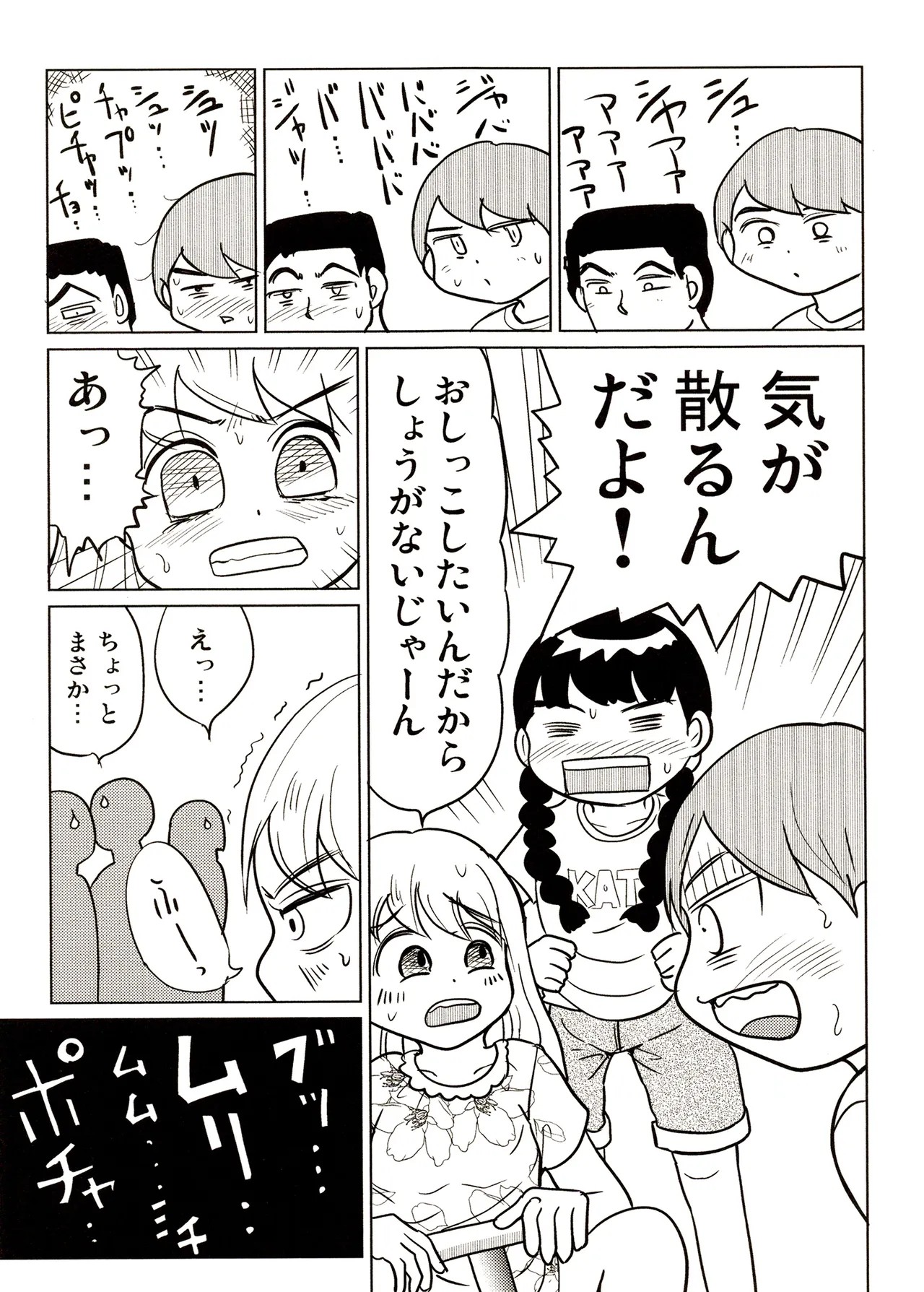Page 133