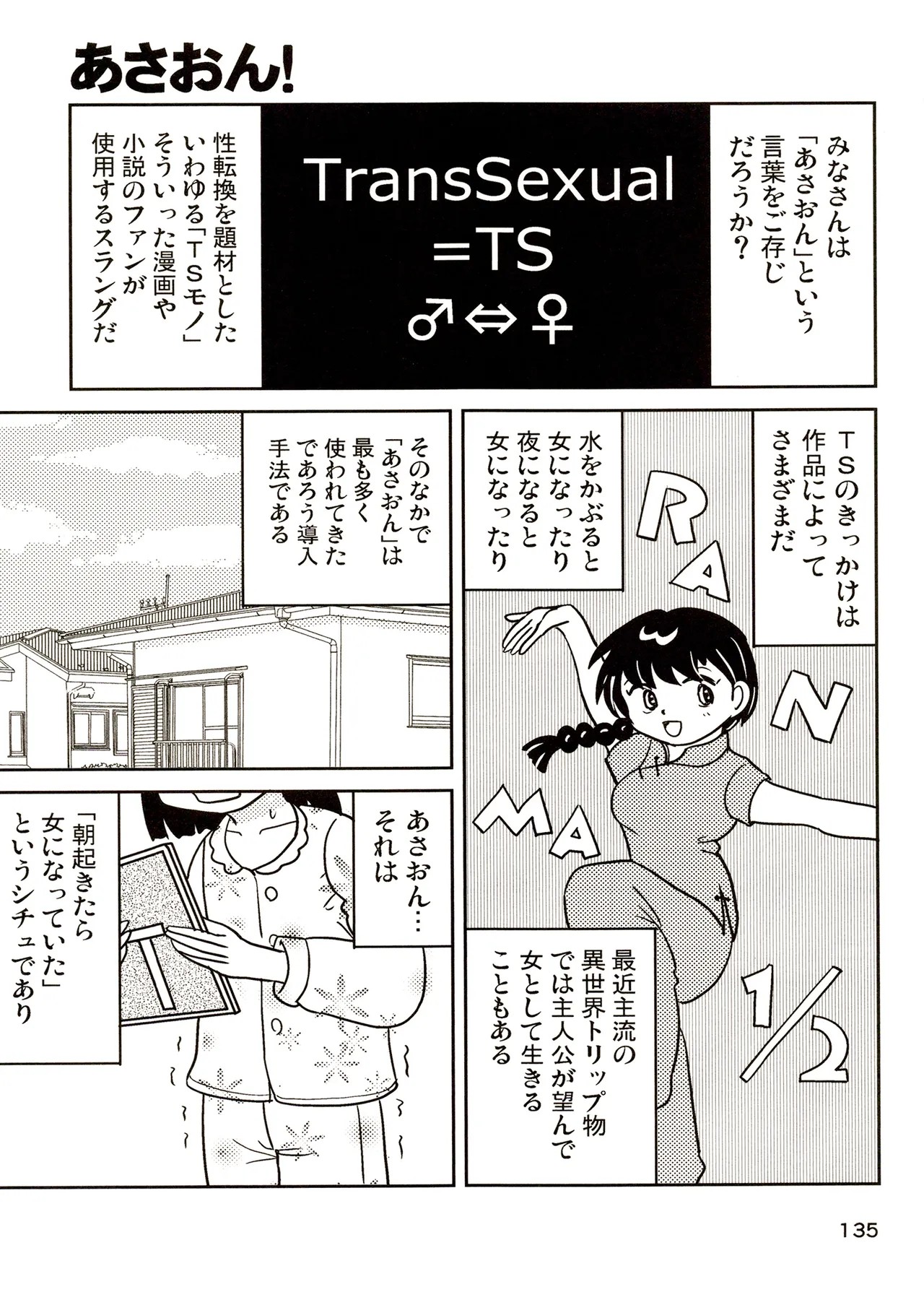 Page 135