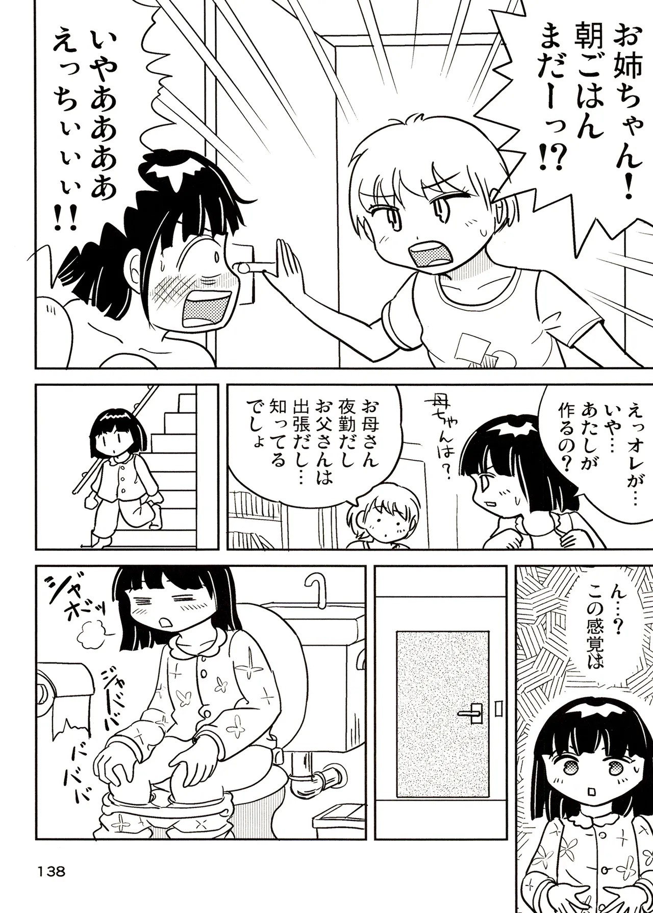 Page 138