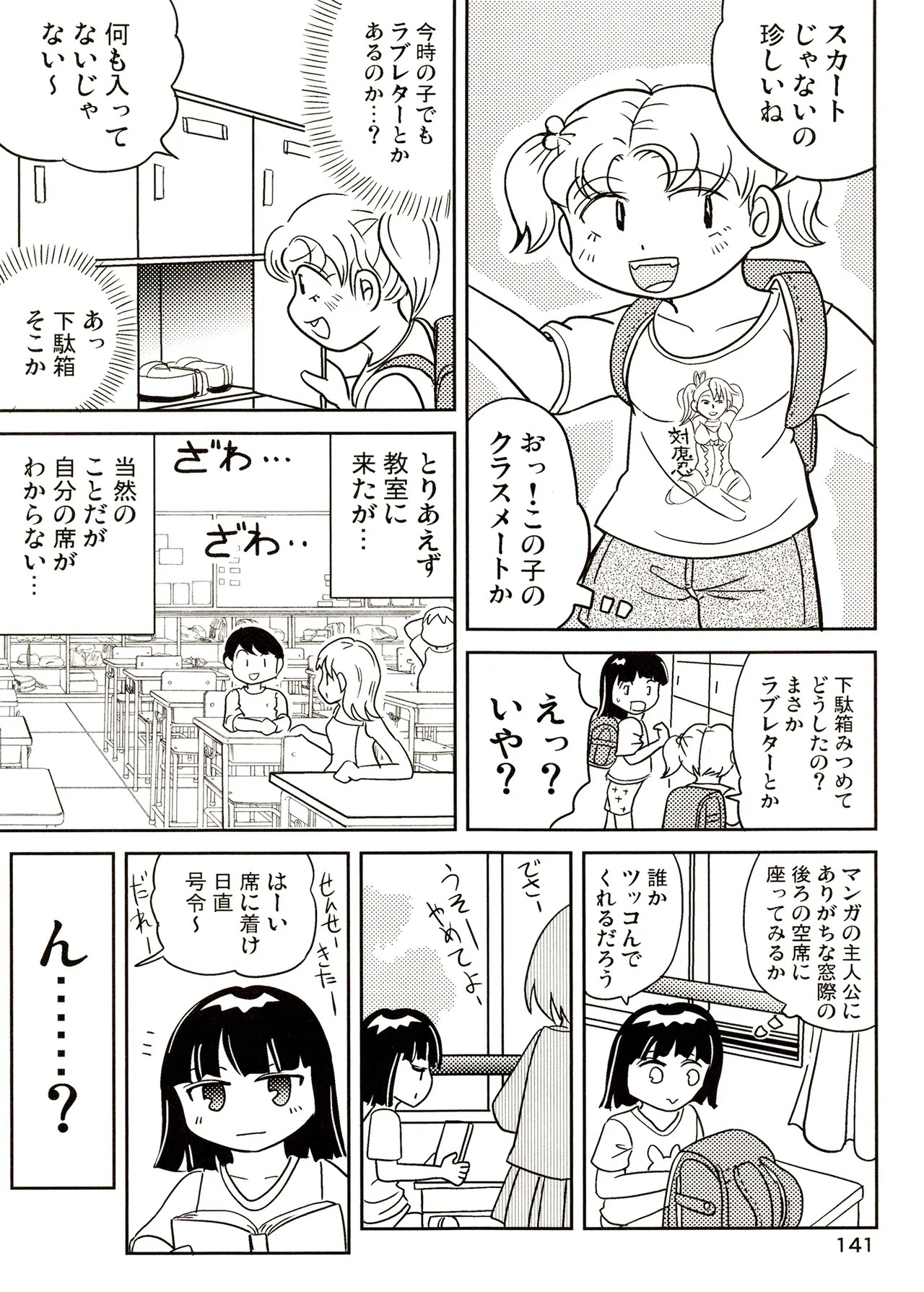 Page 141