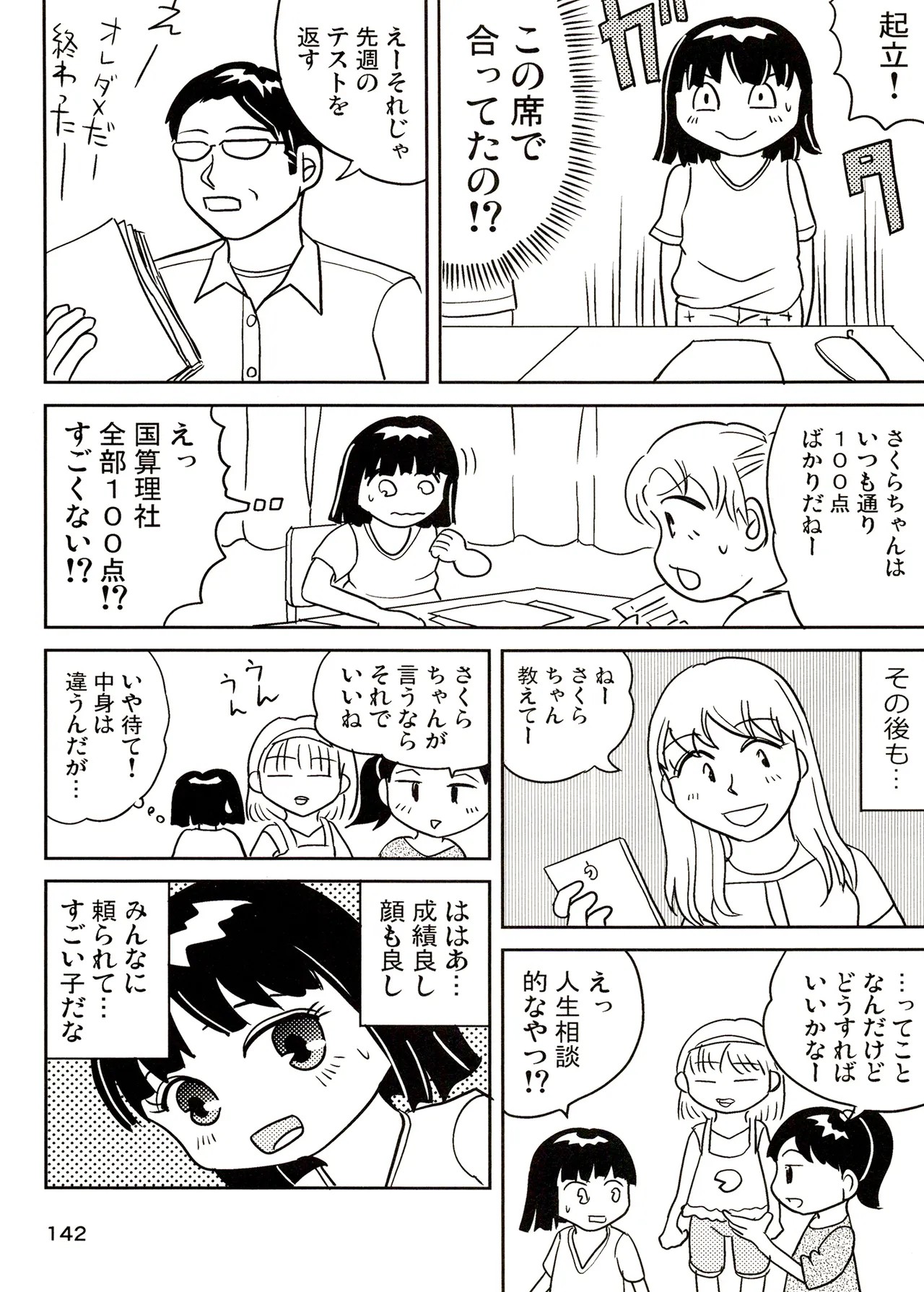 Page 142