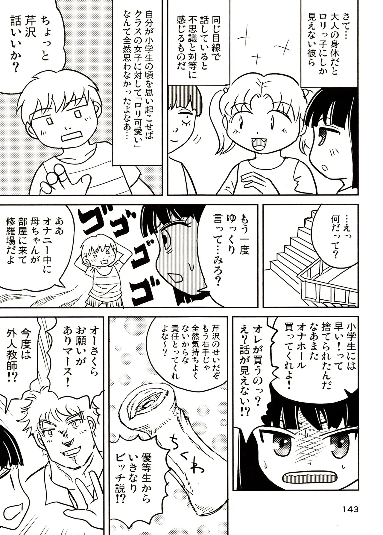Page 143