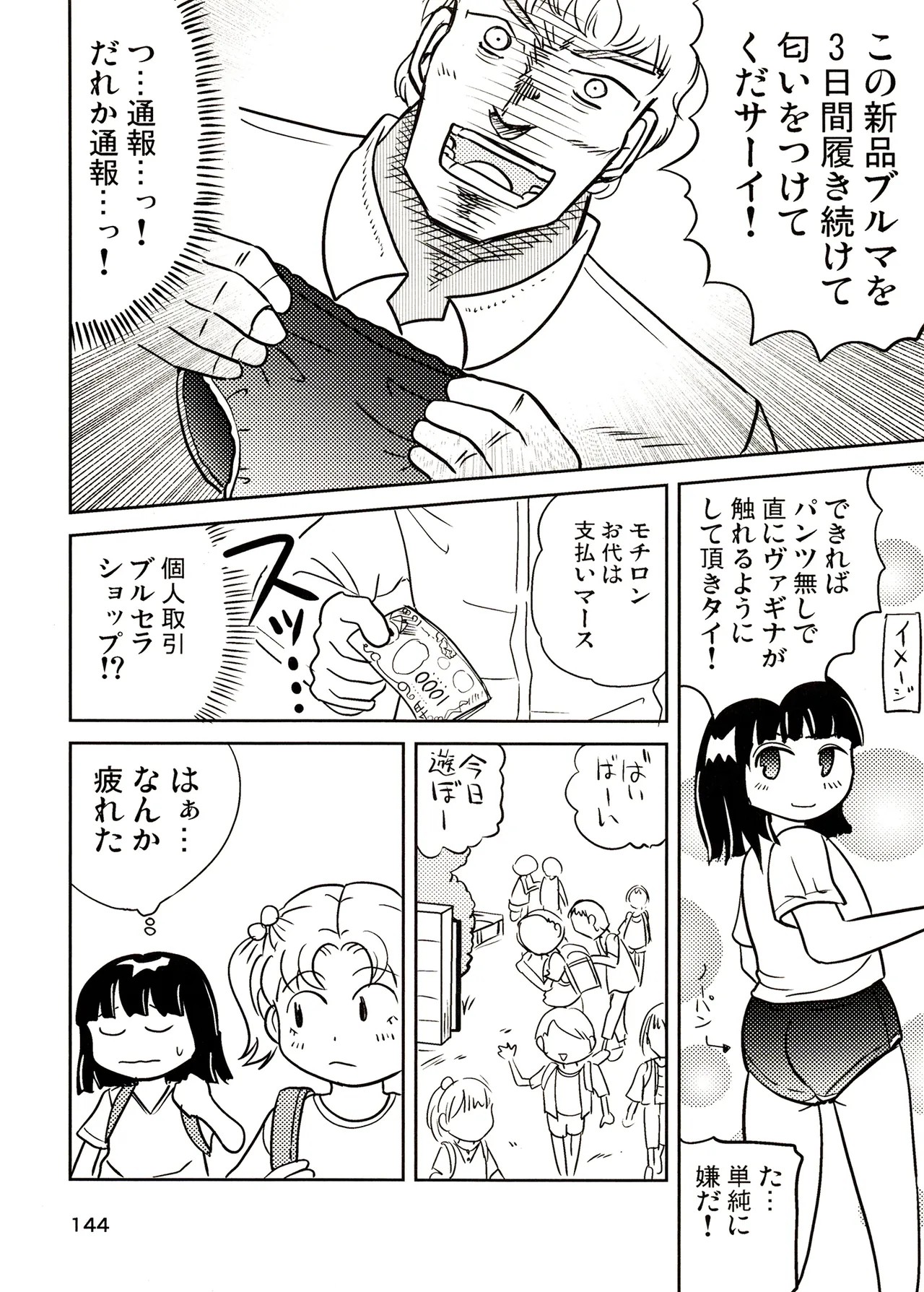 Page 144