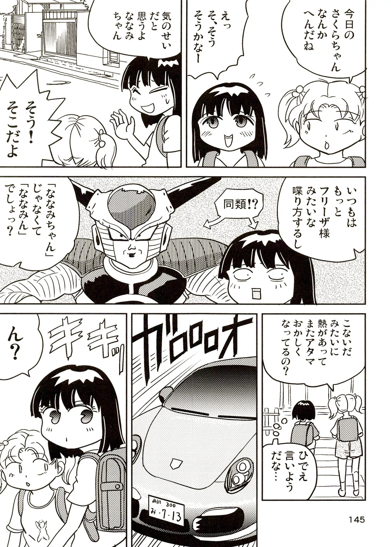Page 145