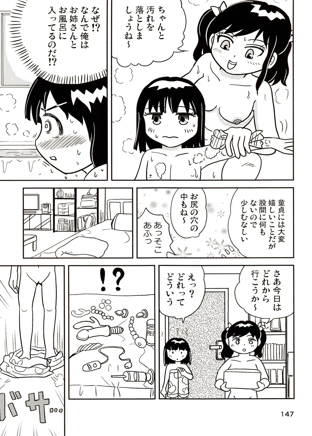 Page 147