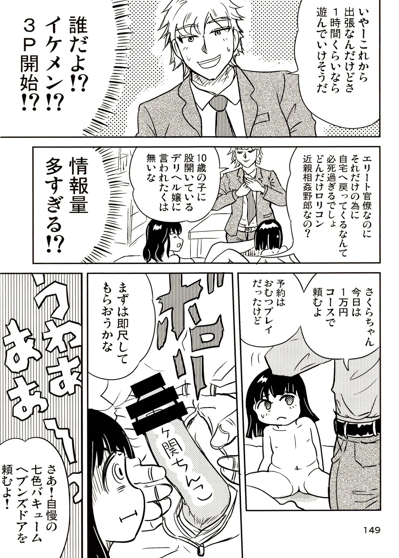 Page 149