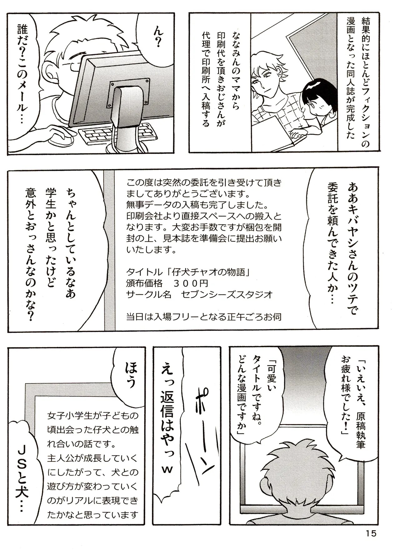 Page 15