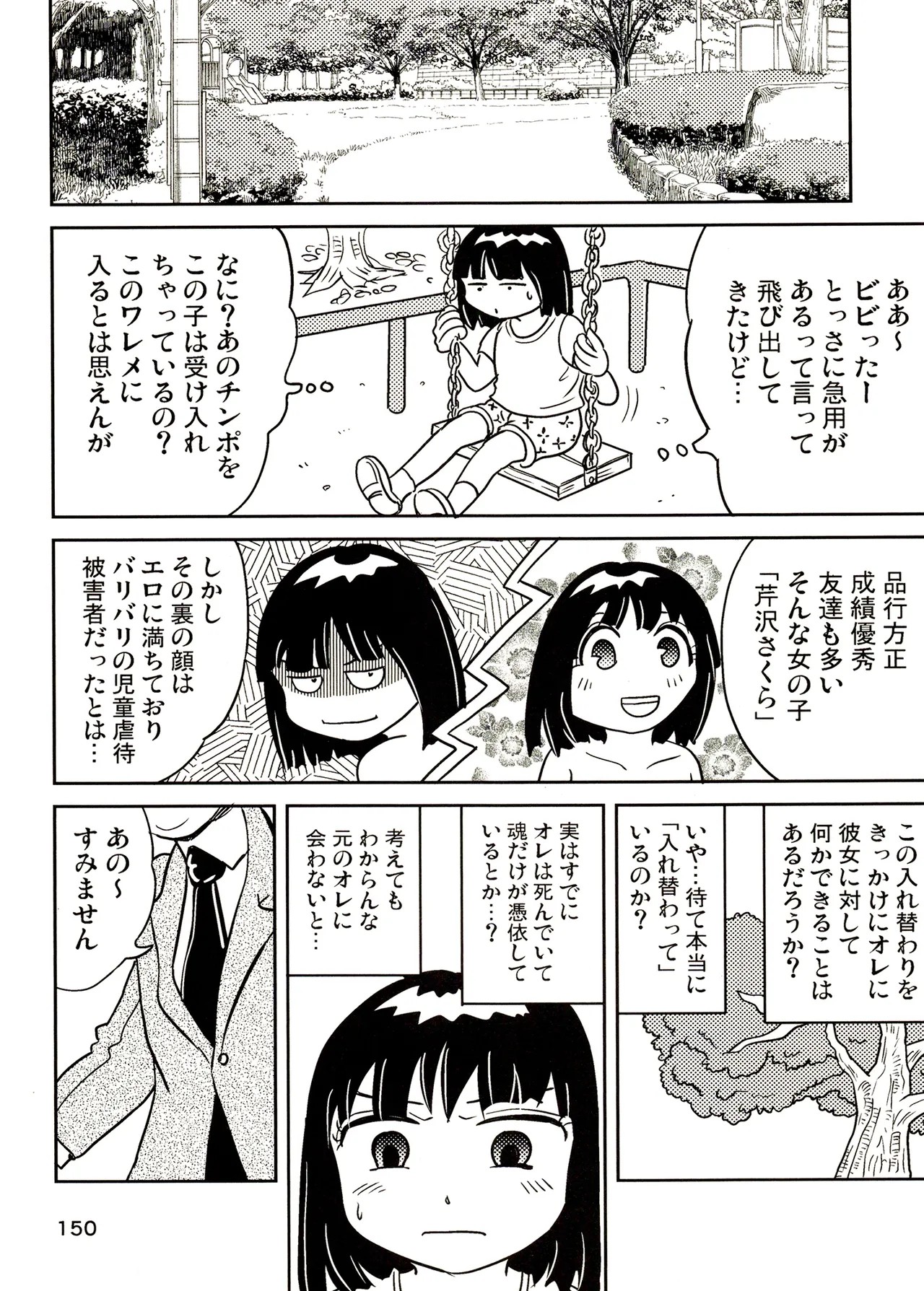 Page 150