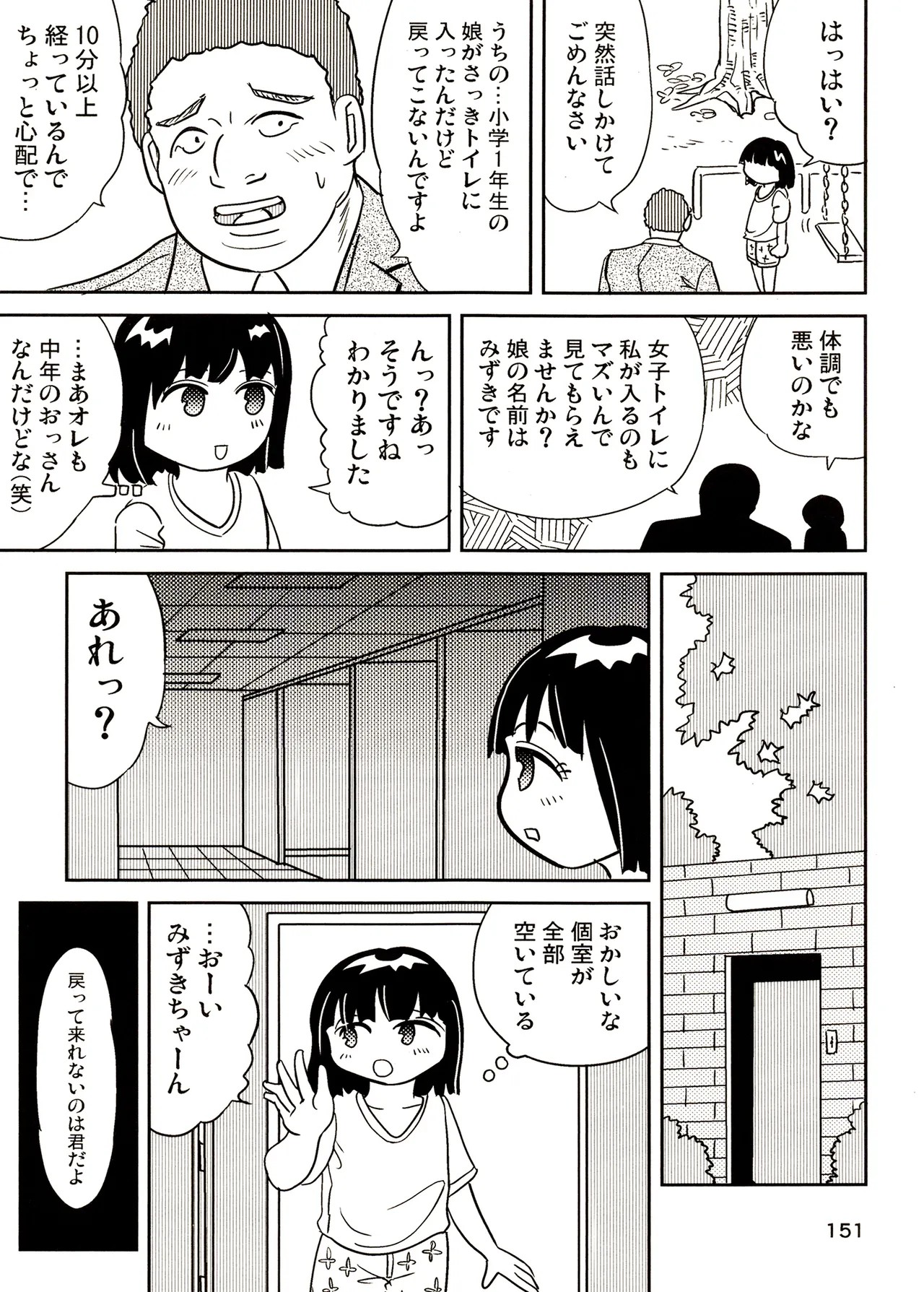 Page 151
