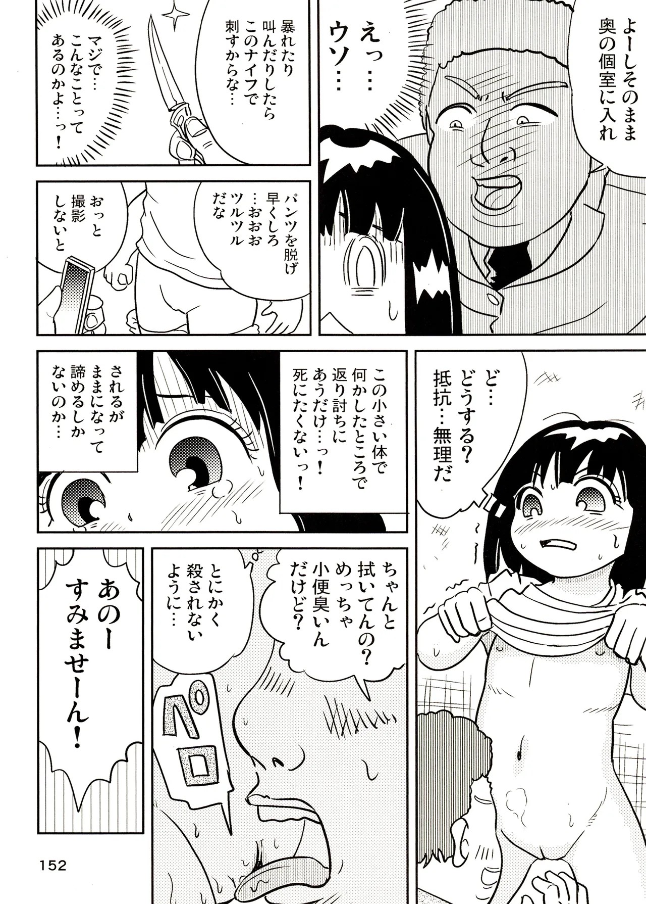 Page 152