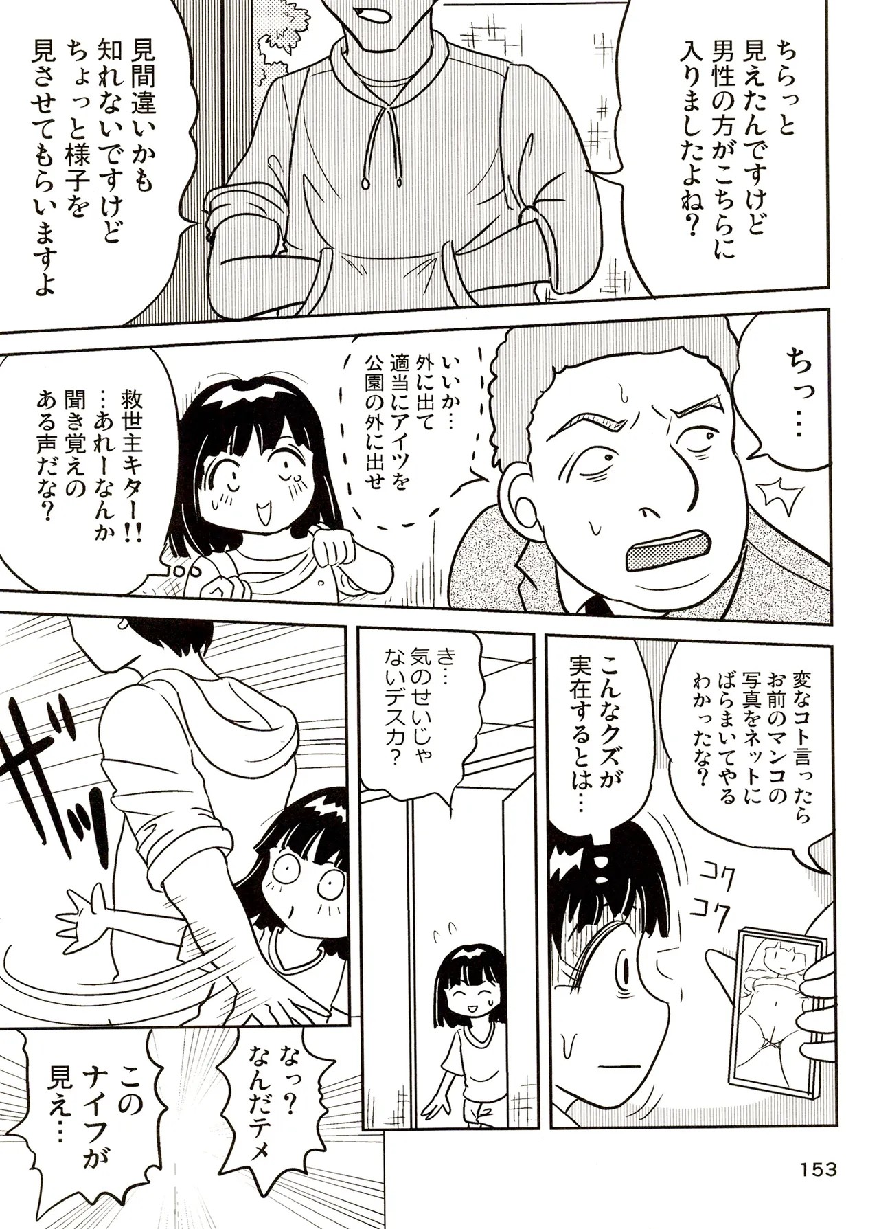 Page 153