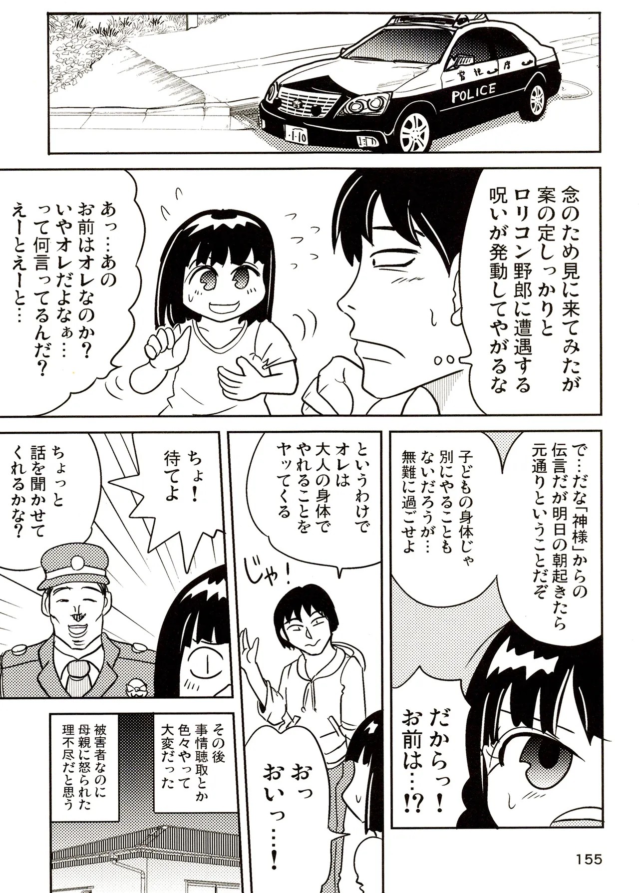 Page 155
