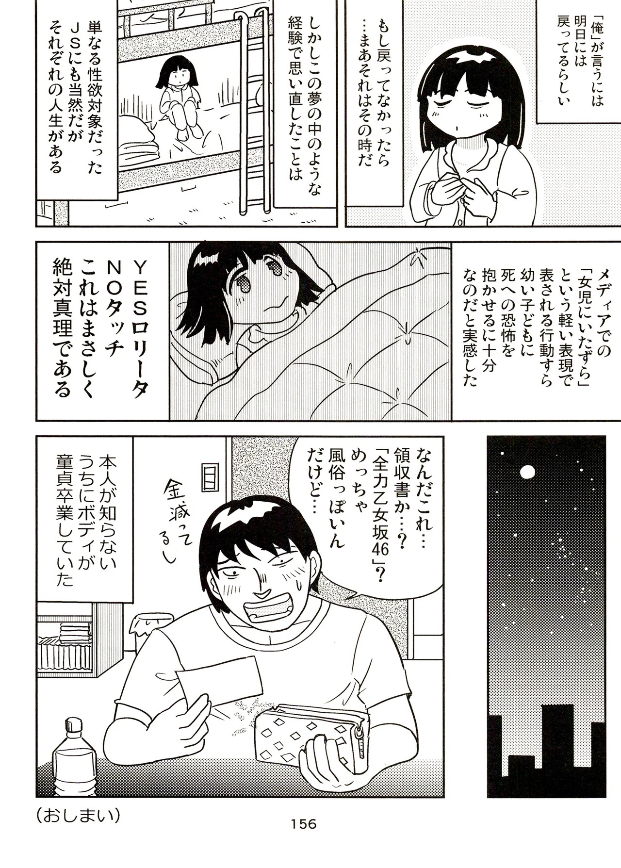 Page 156