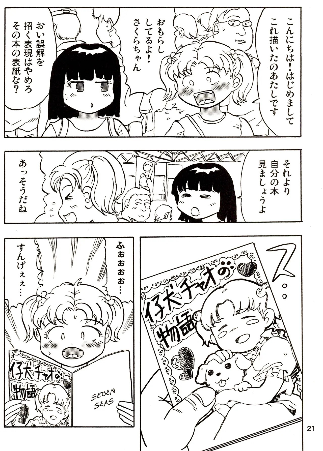 Page 21