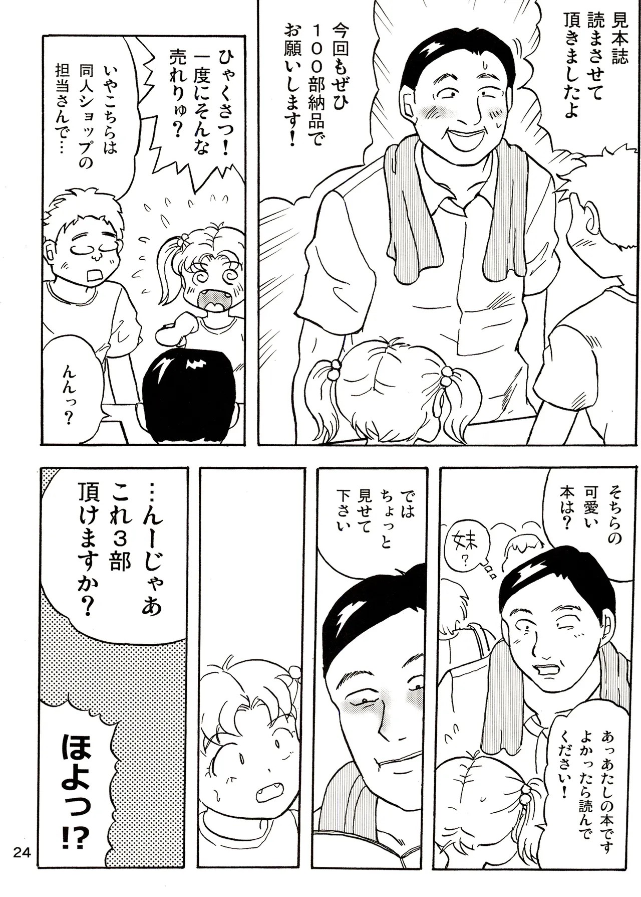 Page 24