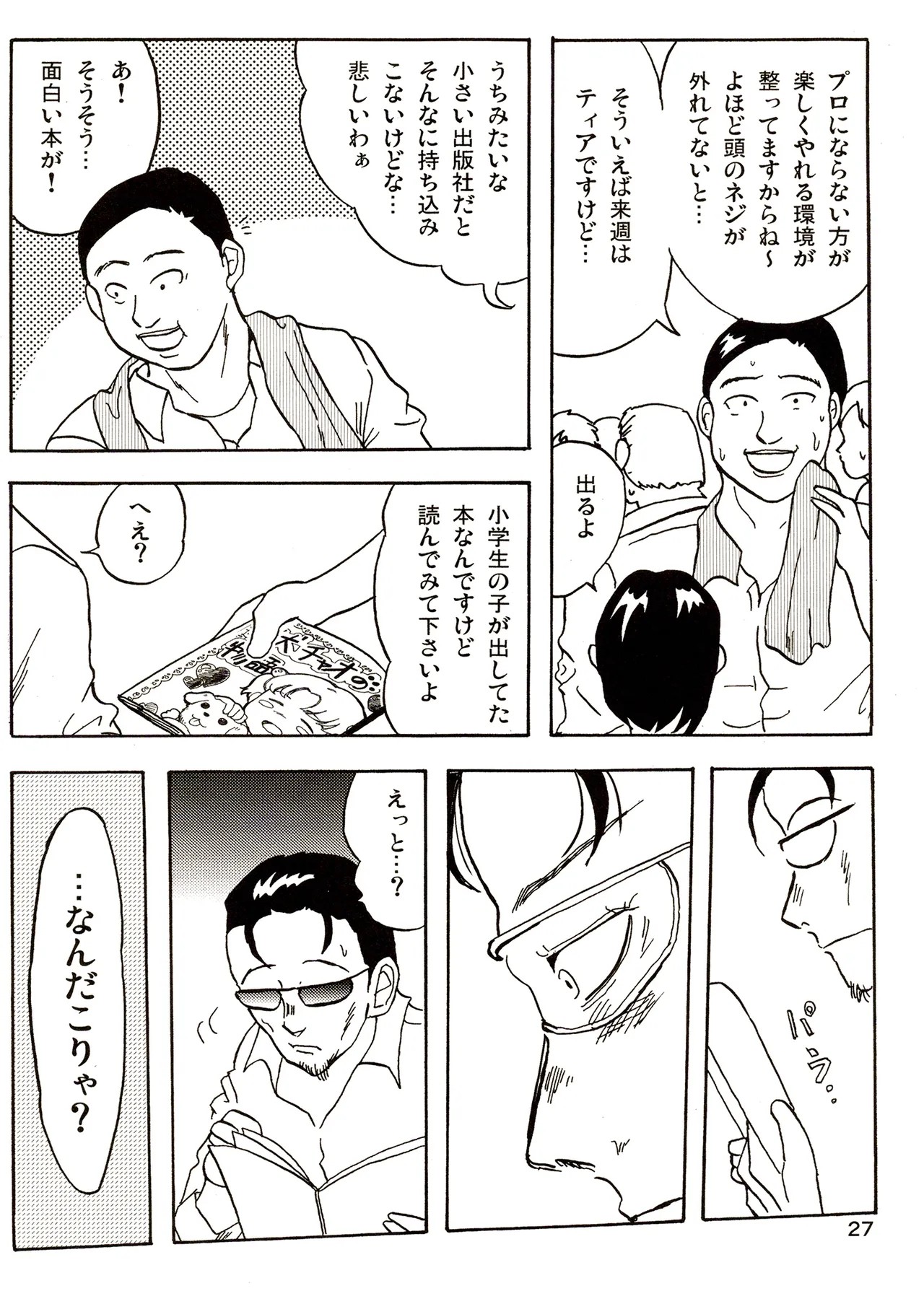 Page 27