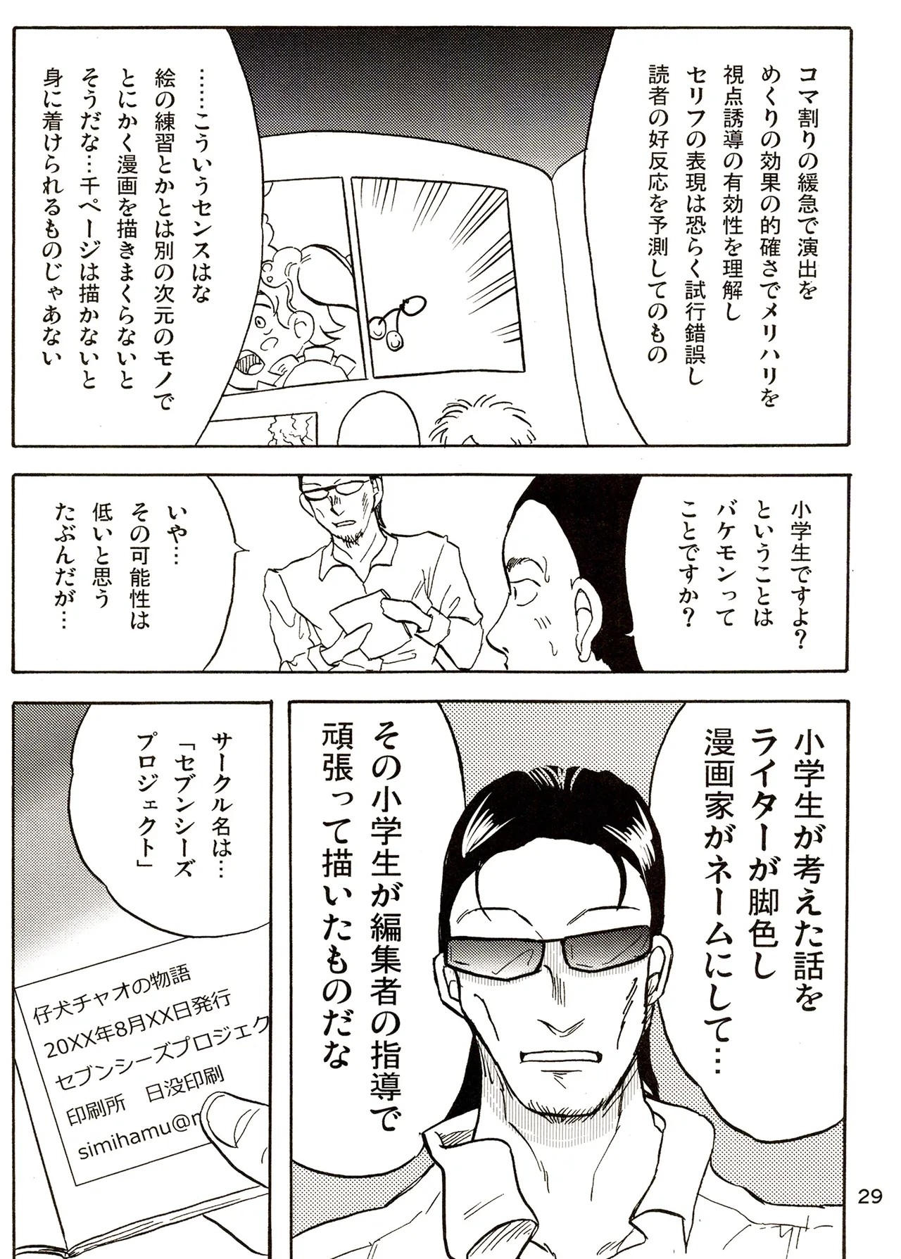 Page 29