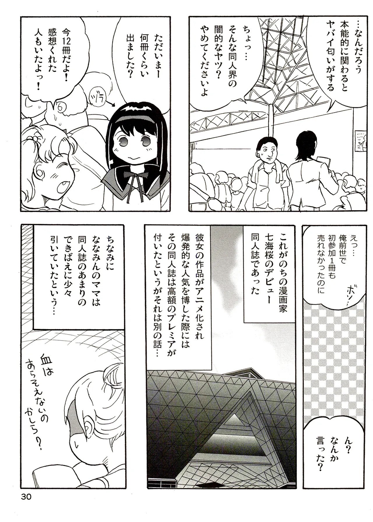 Page 30
