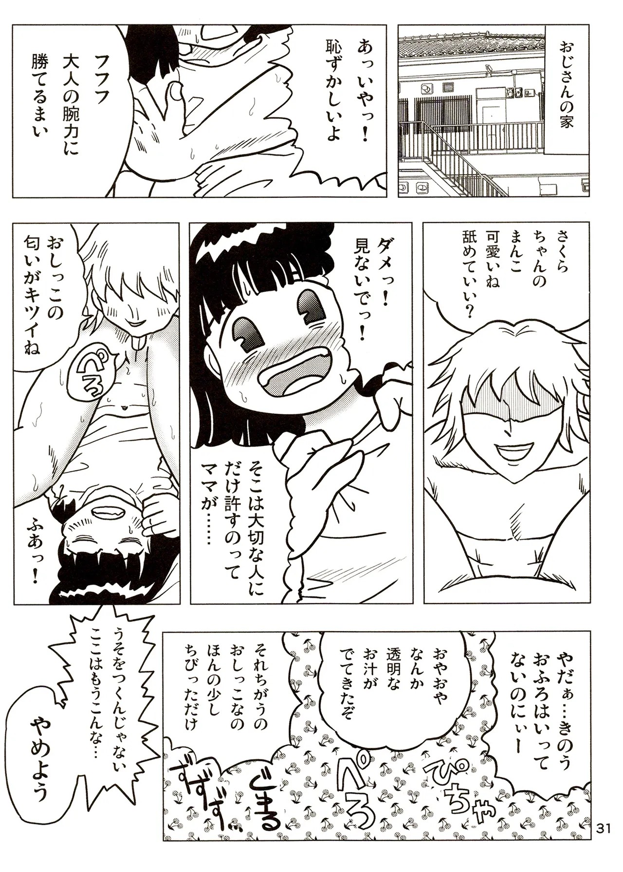 Page 31
