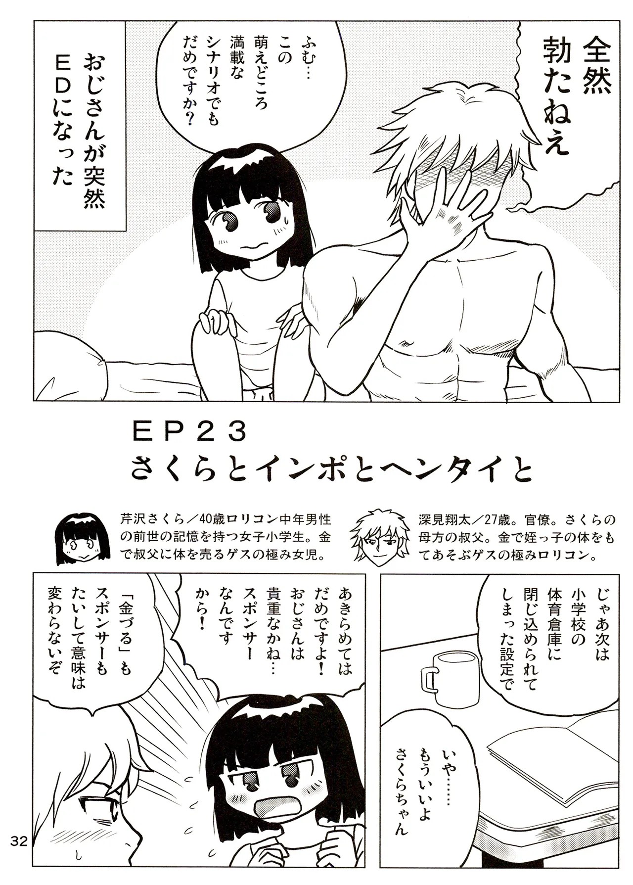 Page 32