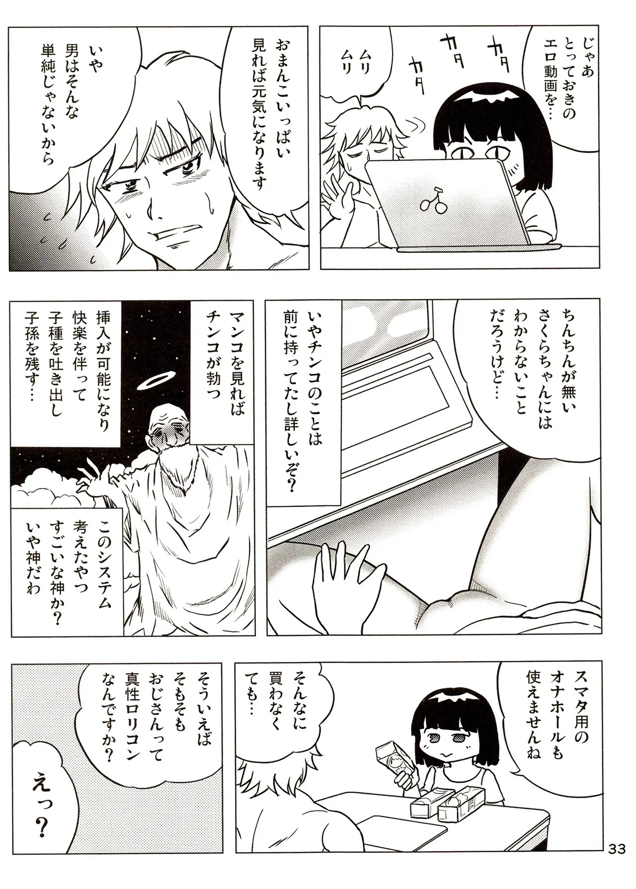 Page 33