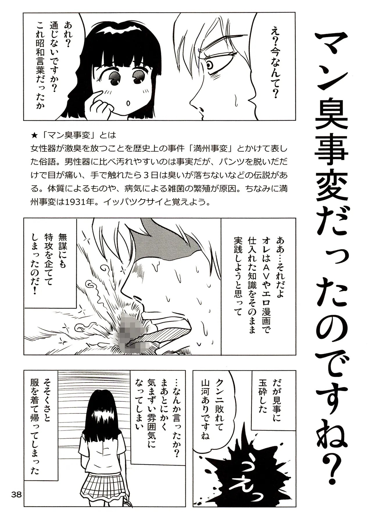 Page 38