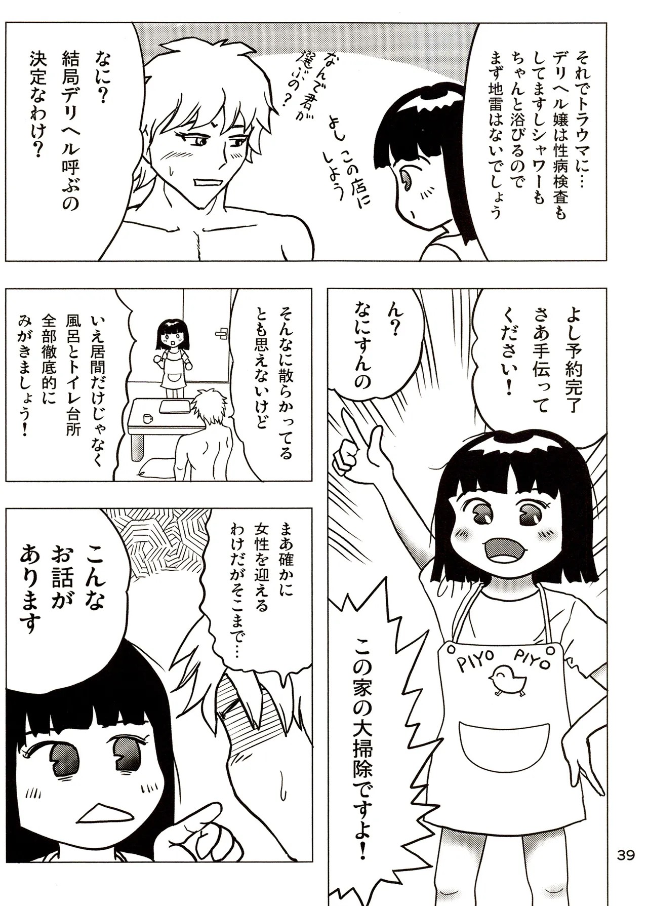 Page 39