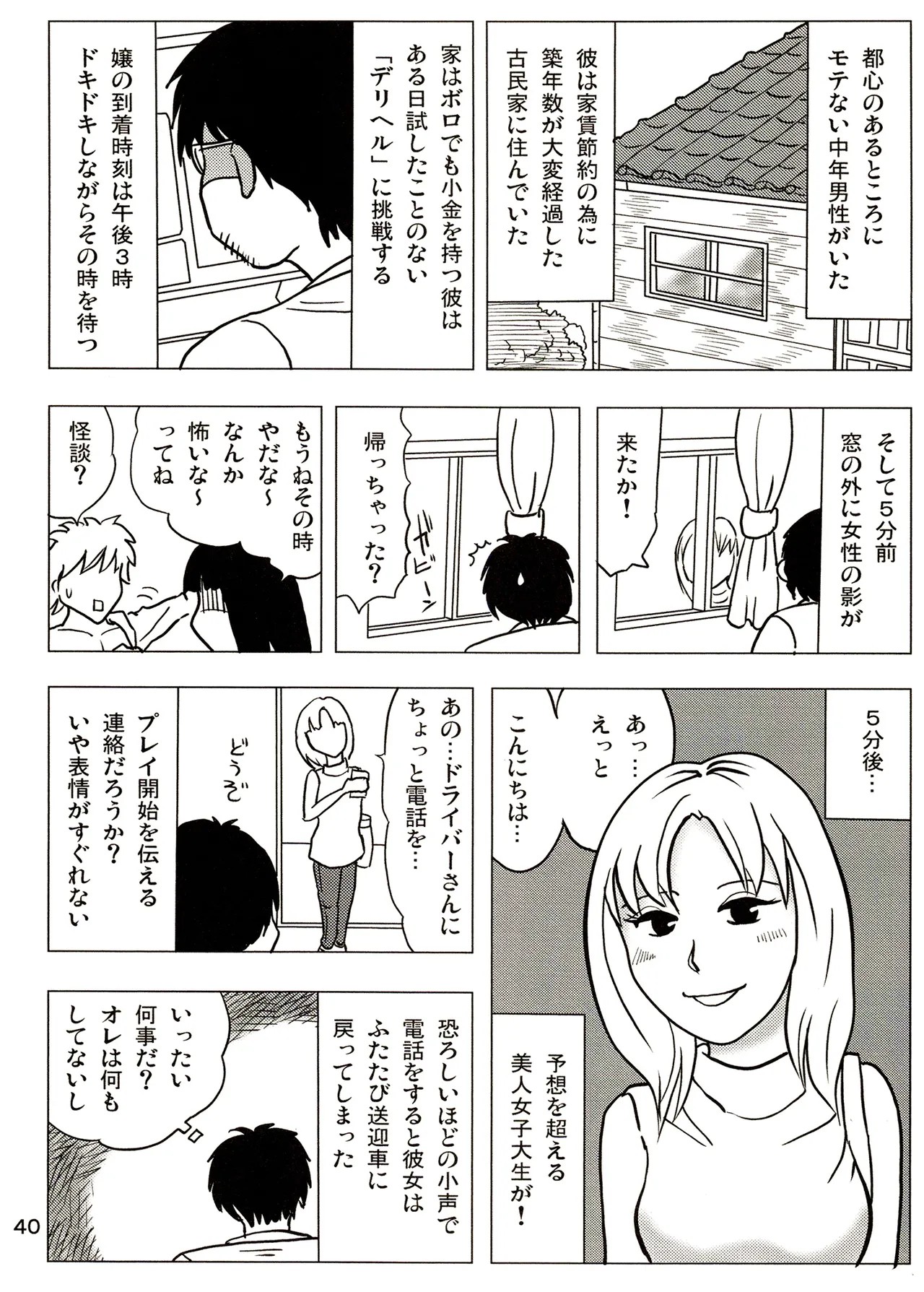 Page 40