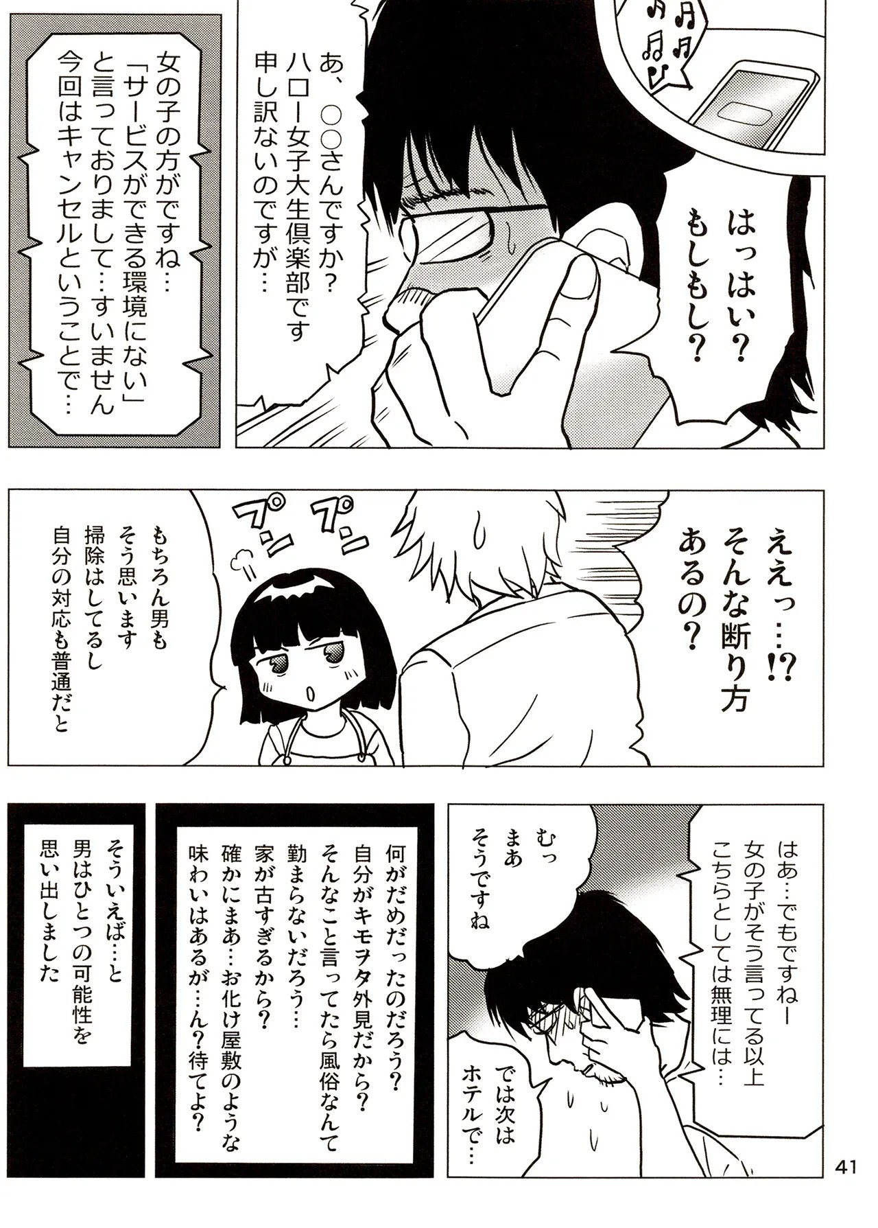 Page 41