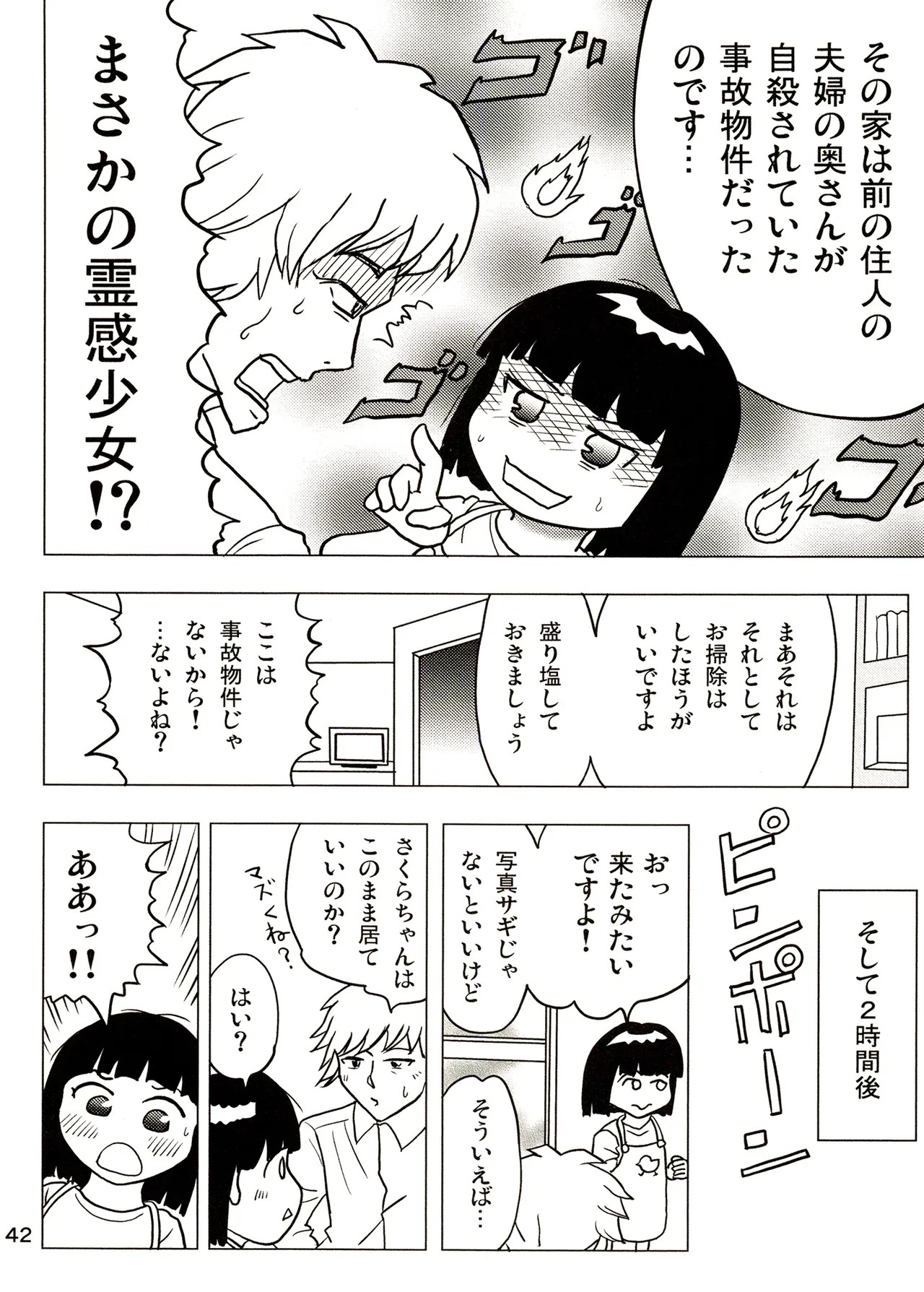 Page 42