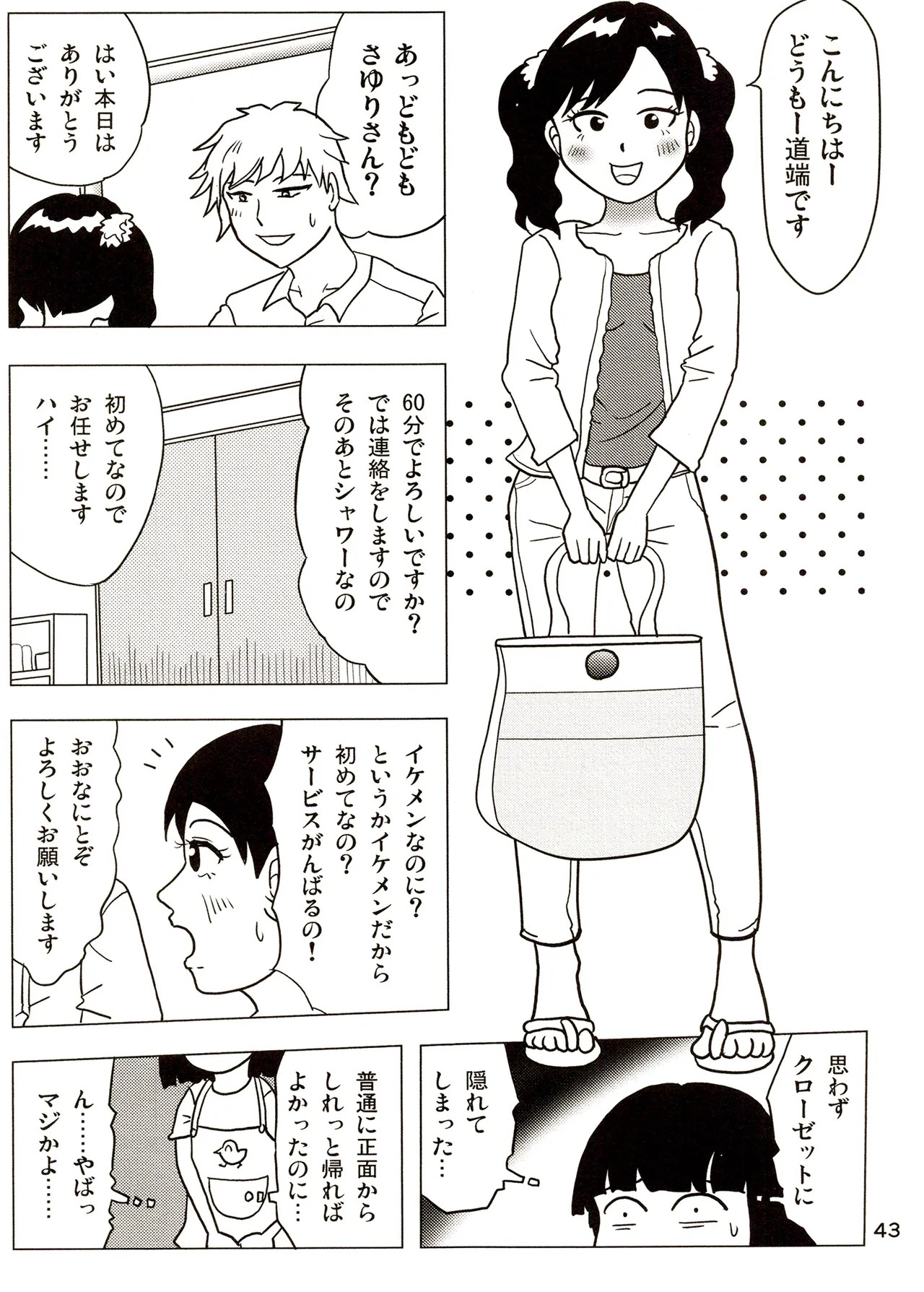 Page 43