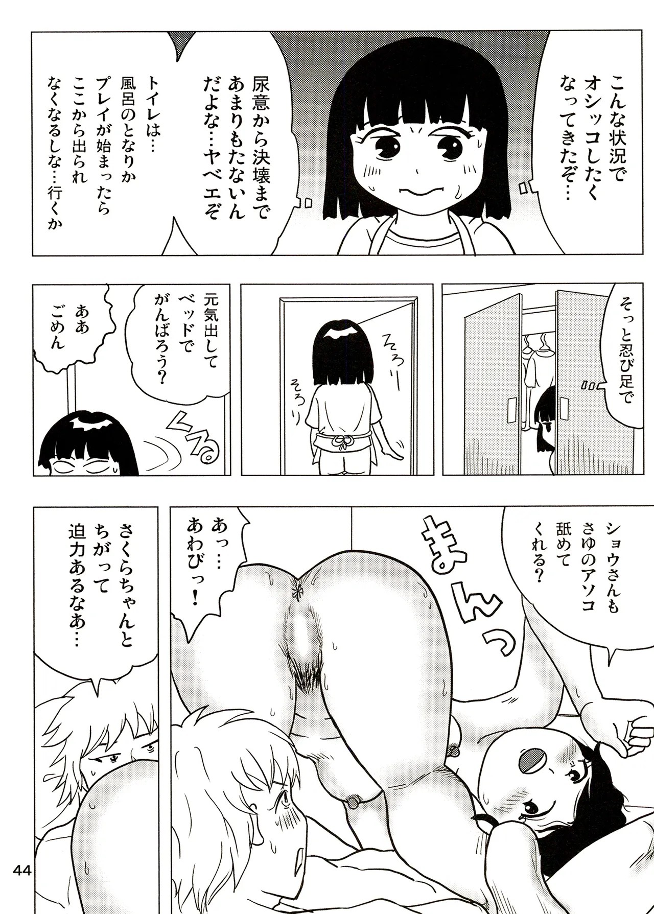 Page 44