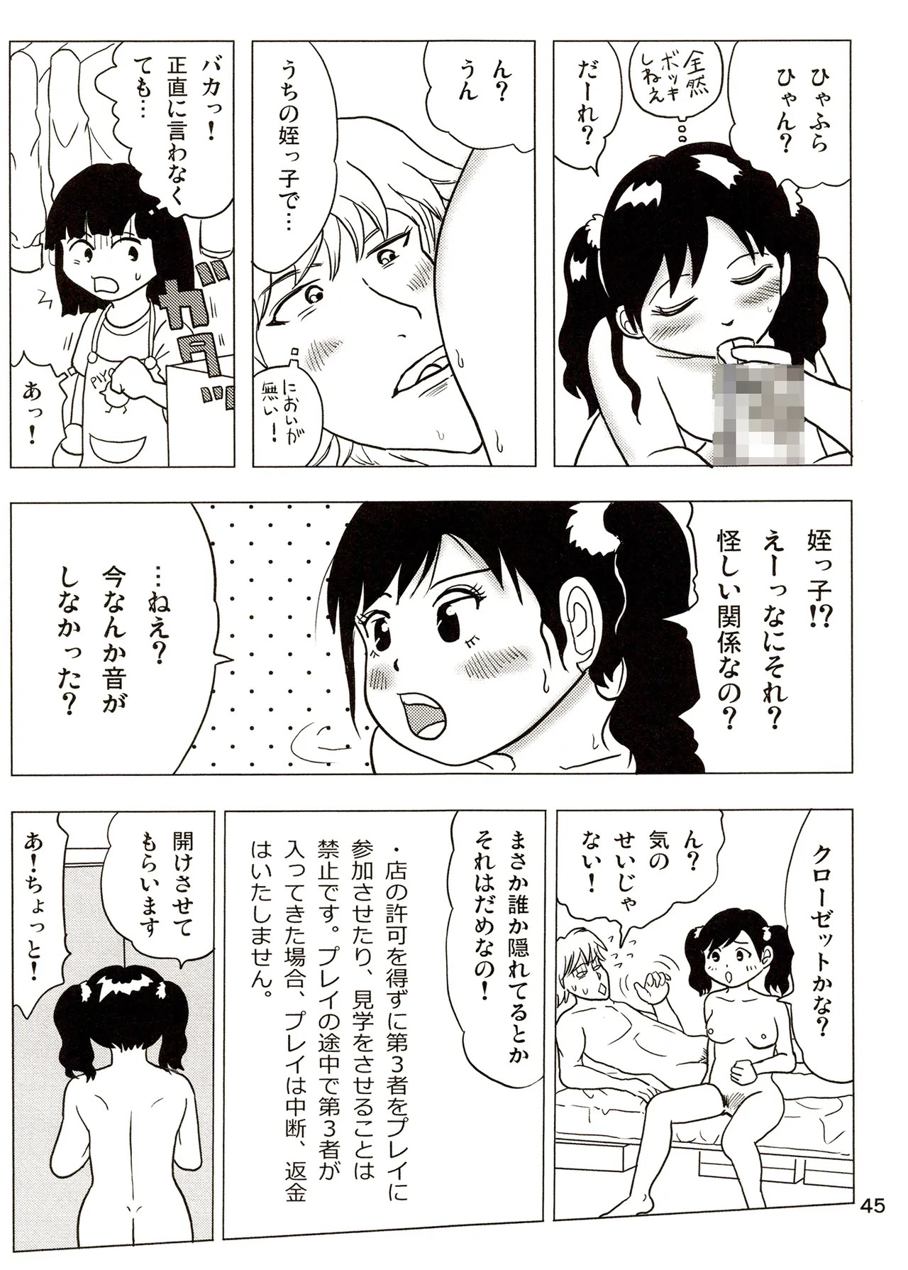 Page 45