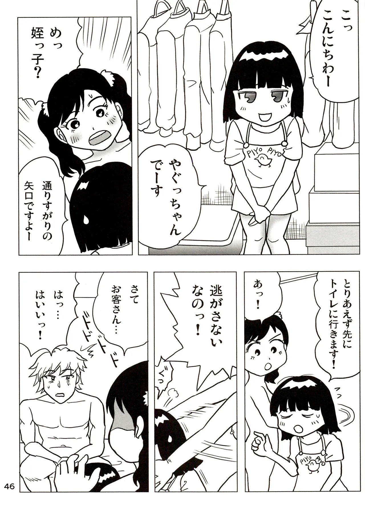 Page 46
