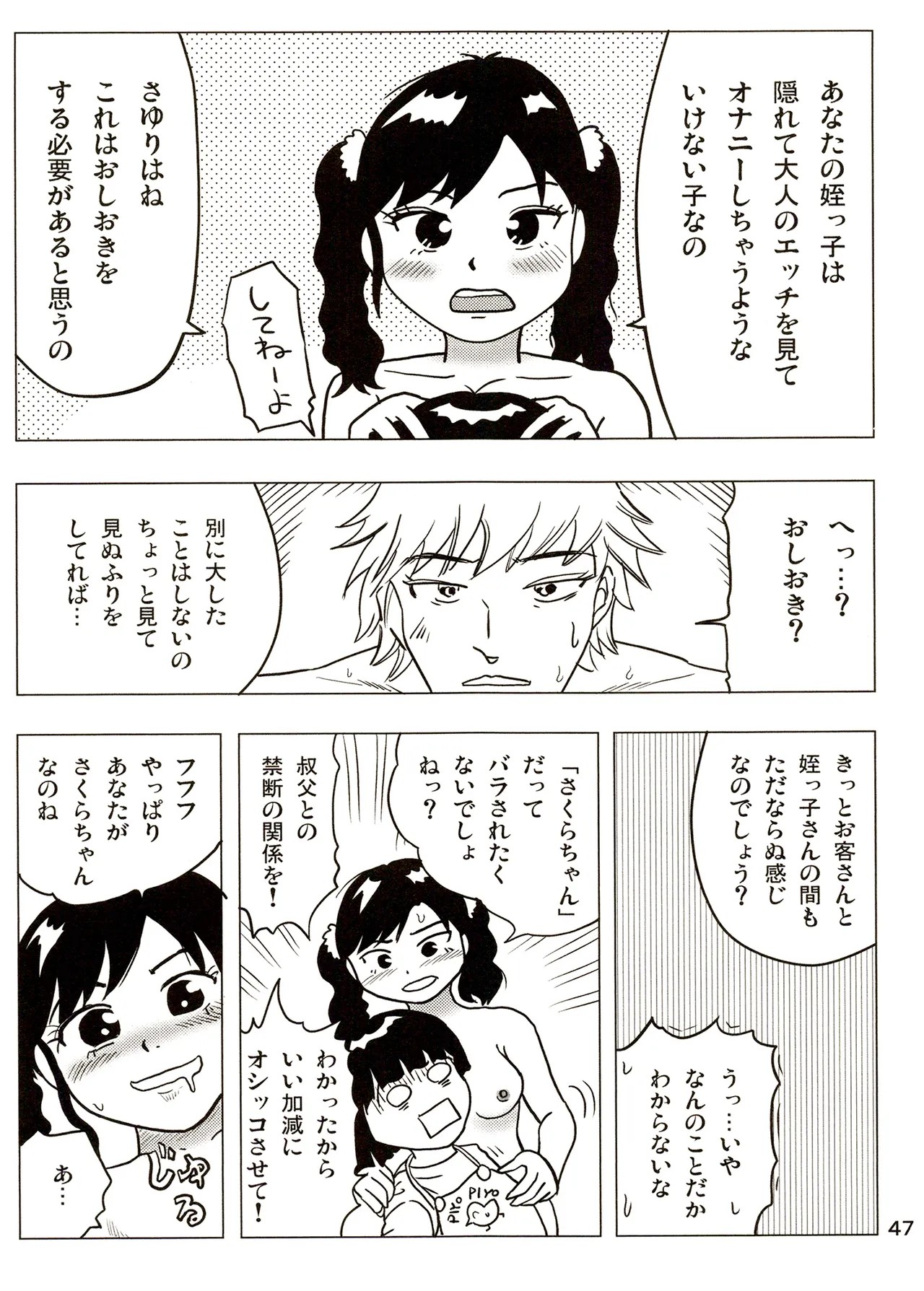 Page 47