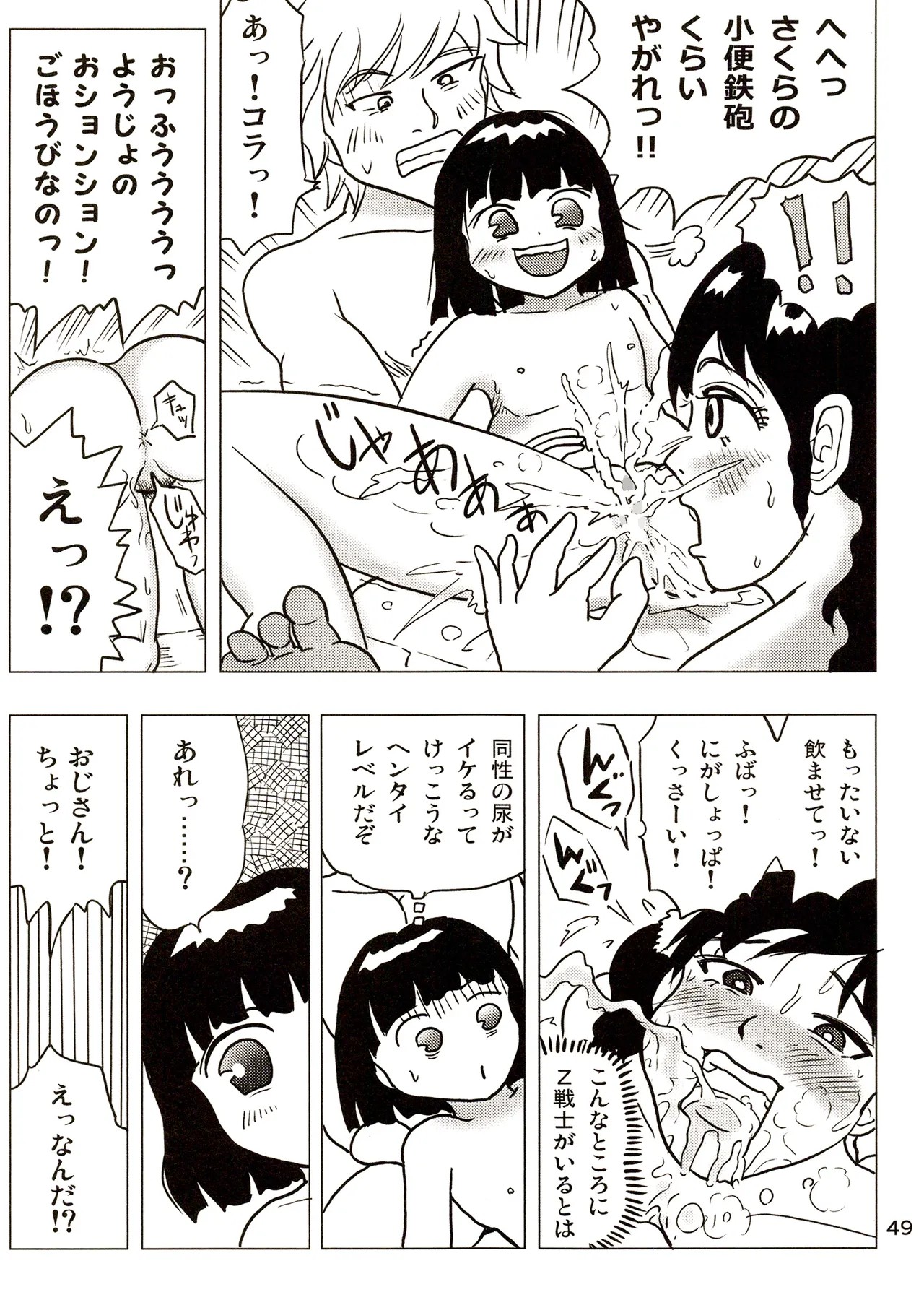 Page 49
