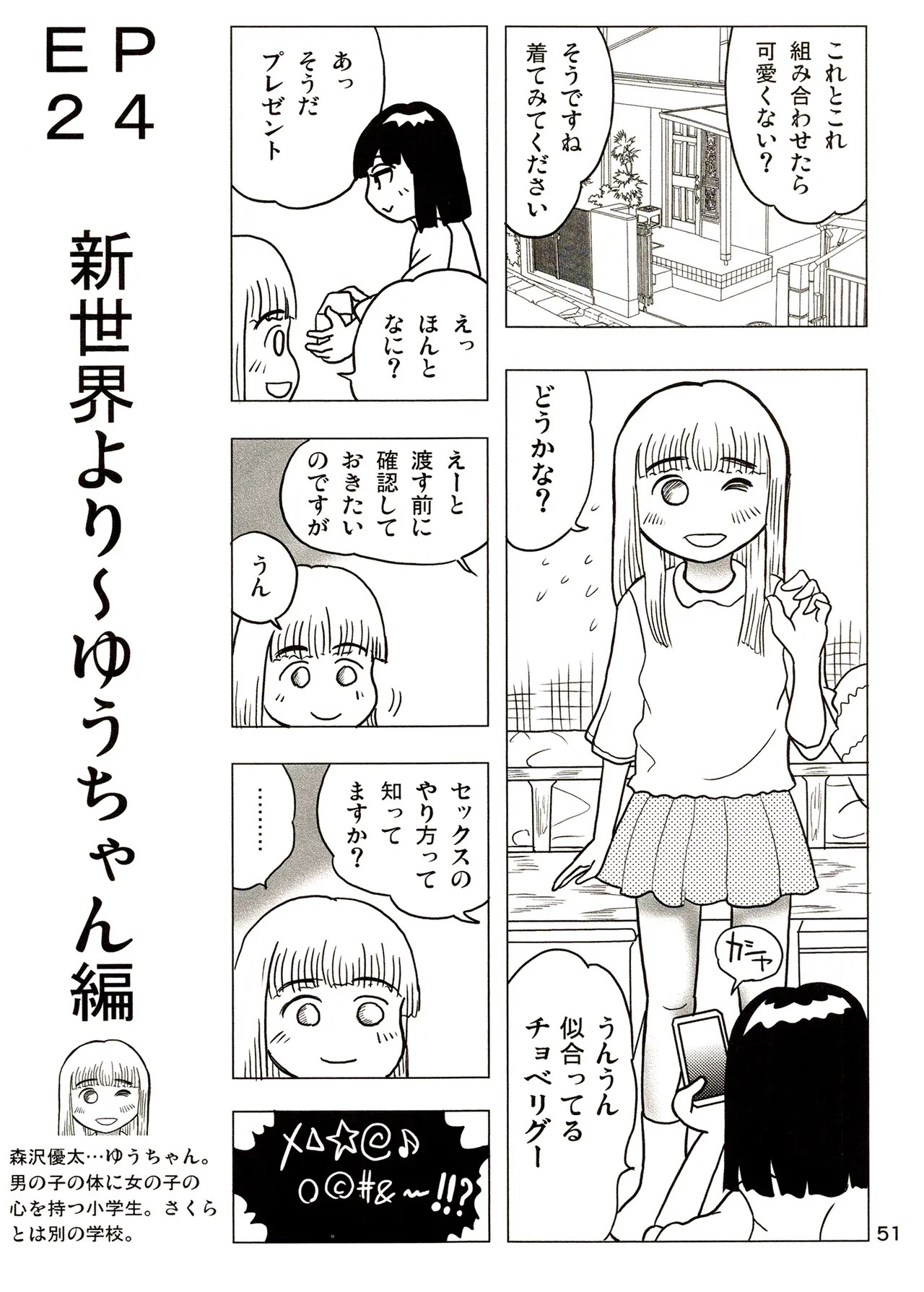 Page 51