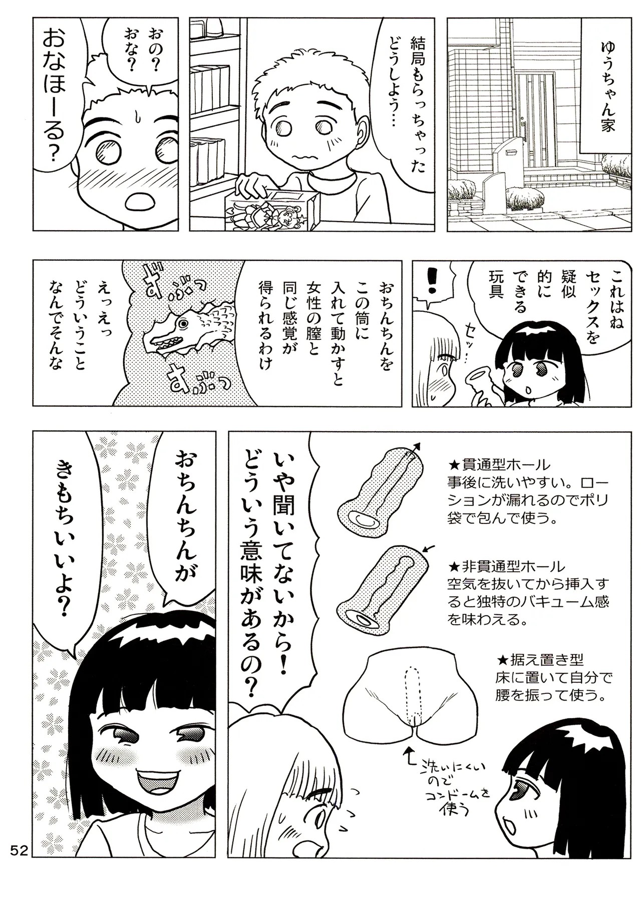 Page 52
