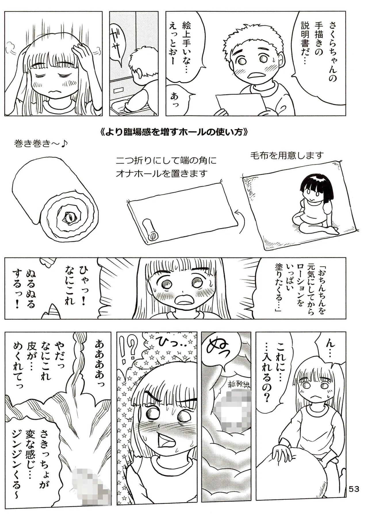Page 53
