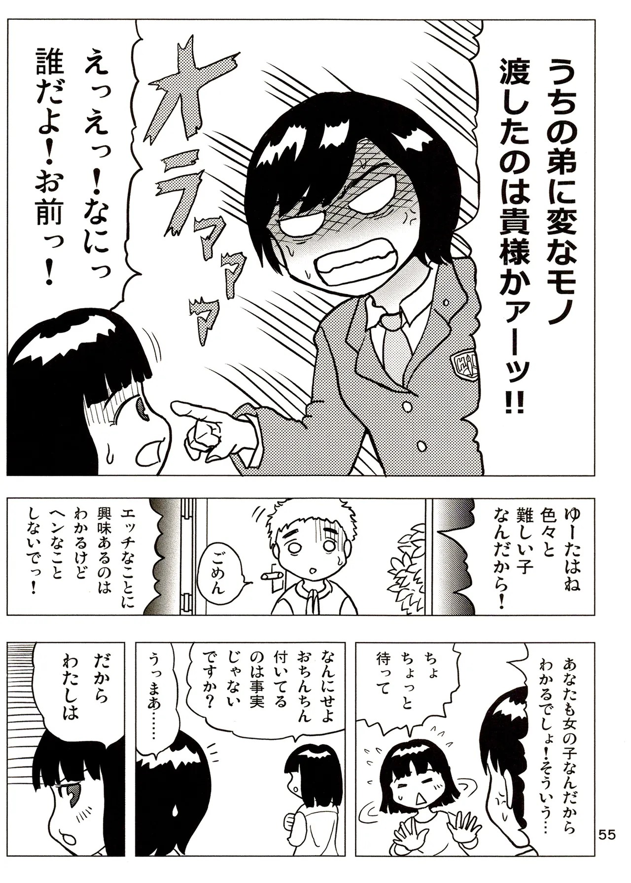 Page 55