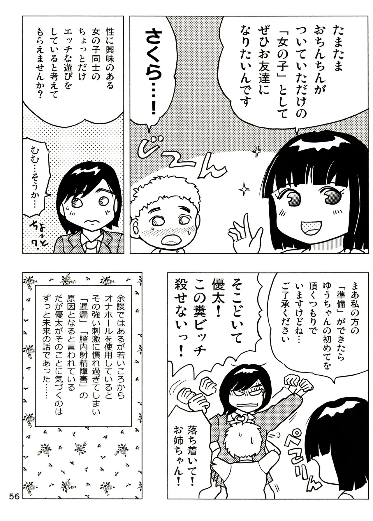 Page 56