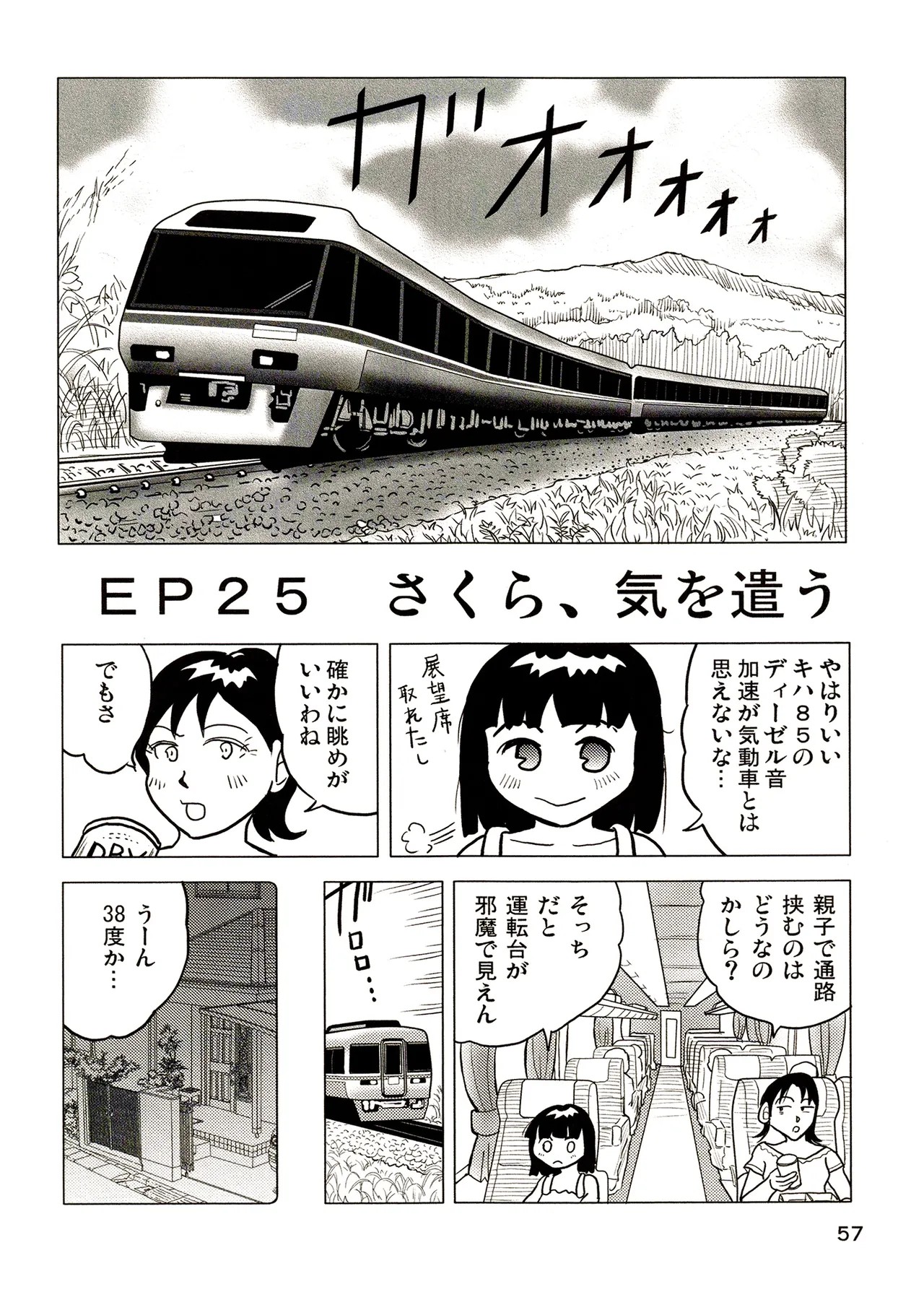 Page 57