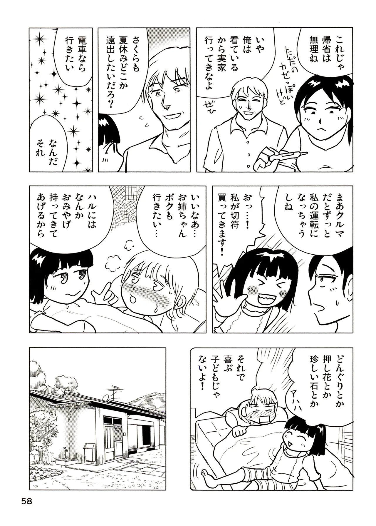 Page 58