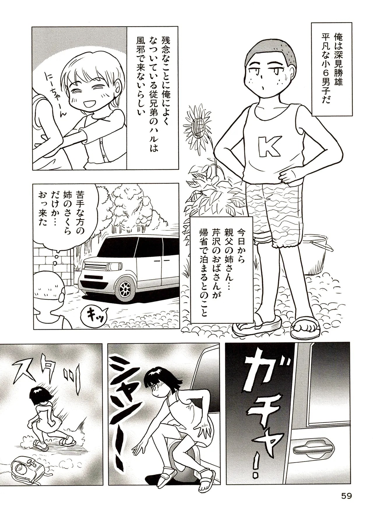 Page 59
