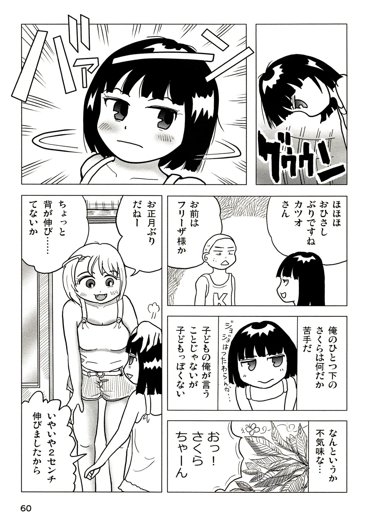 Page 60